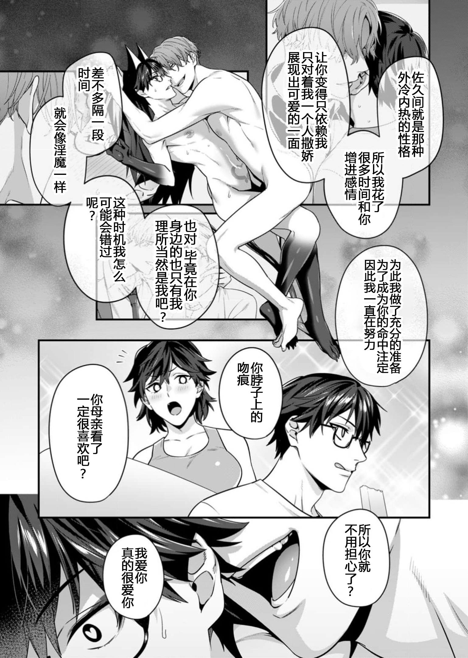 那个认真的女孩是傲娇淫魔 第145页