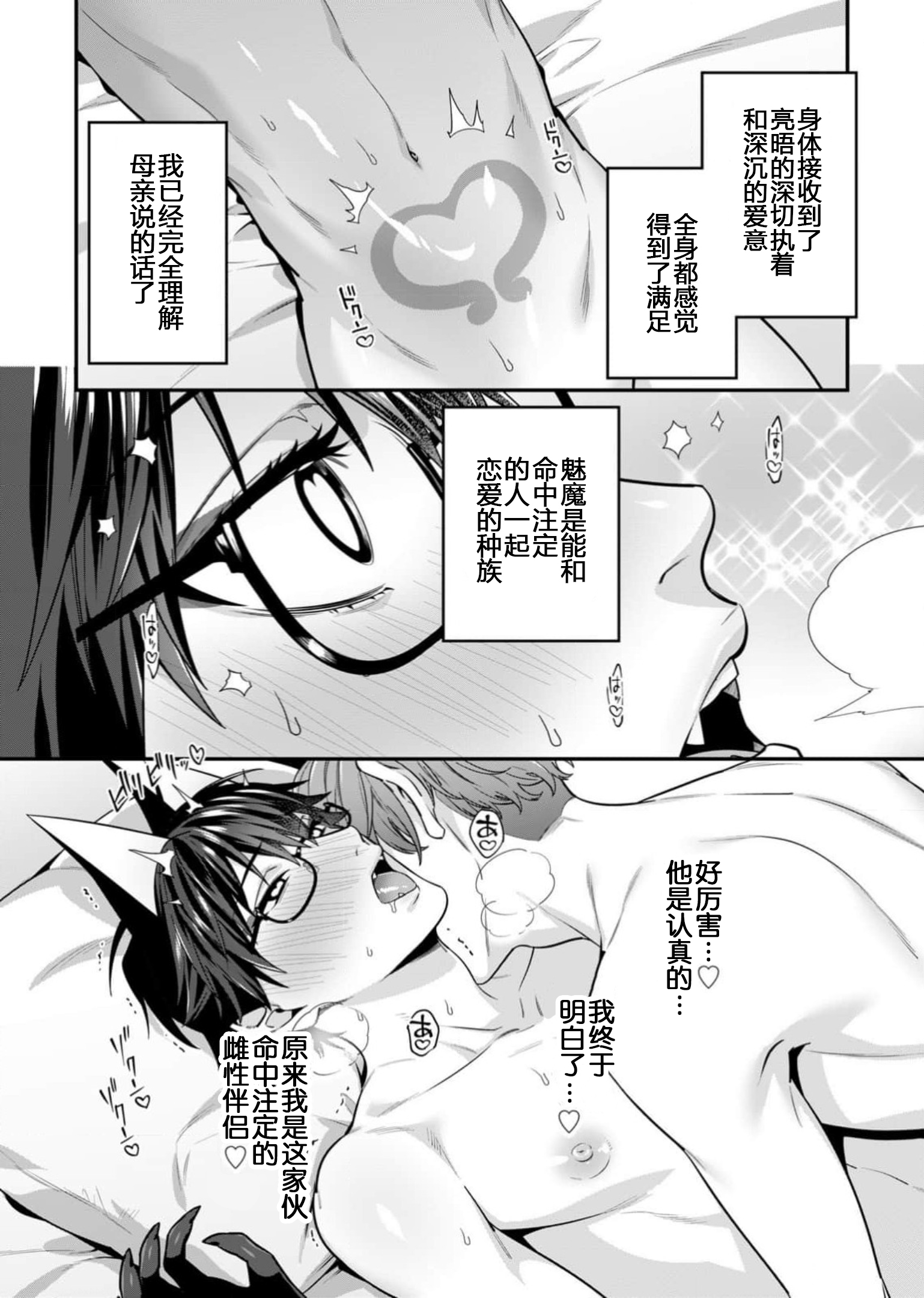 那个认真的女孩是傲娇淫魔 第146页