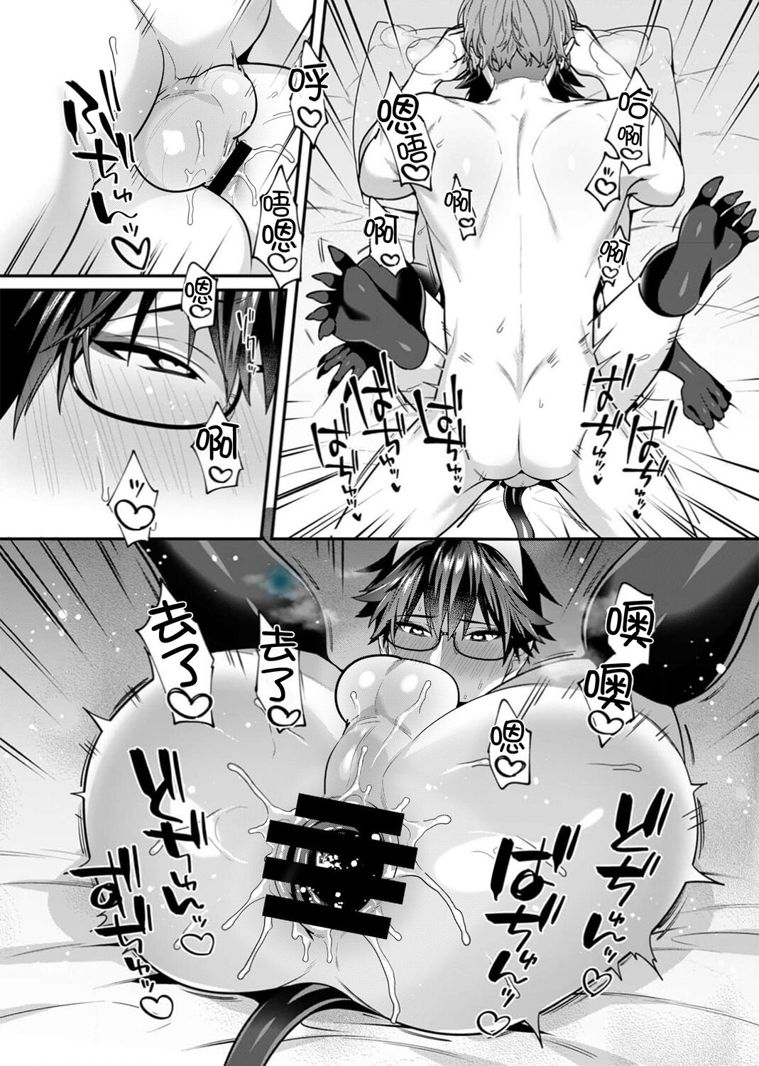 那个认真的女孩是傲娇淫魔 第148页