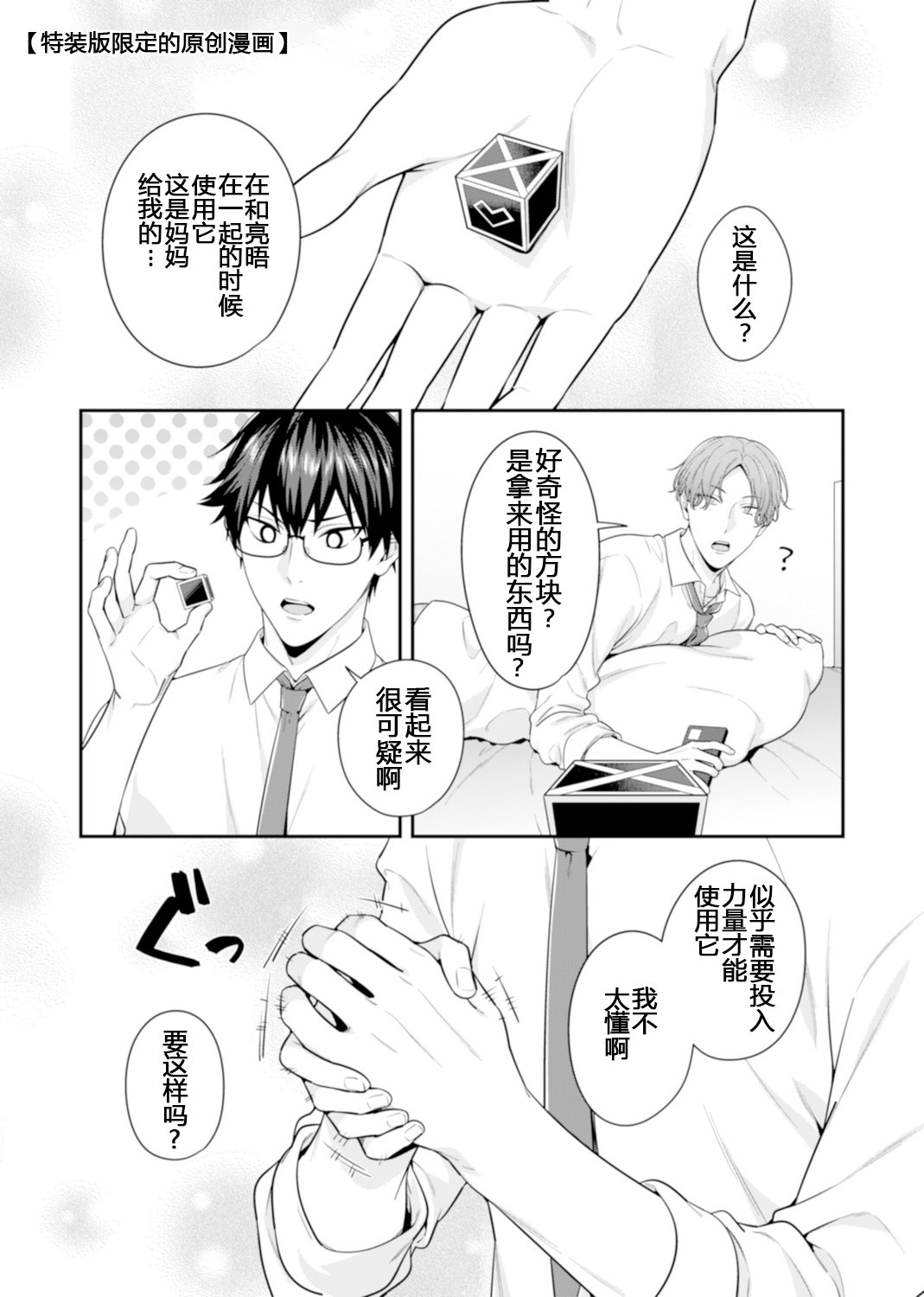 那个认真的女孩是傲娇淫魔 第161页