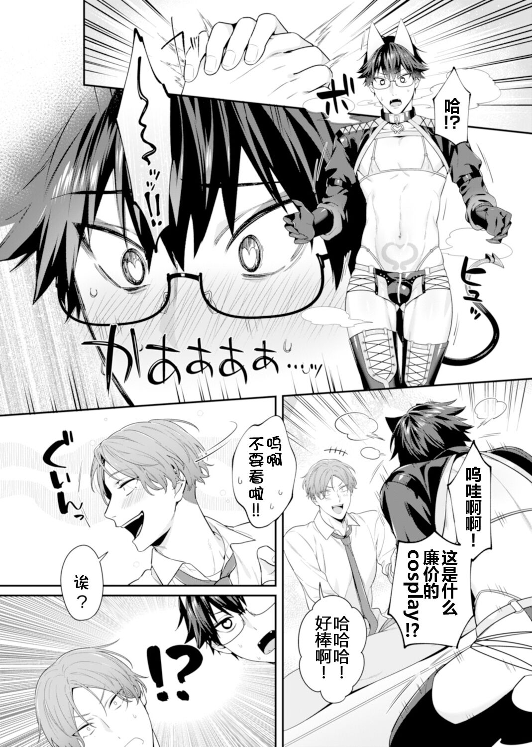 那个认真的女孩是傲娇淫魔 第162页