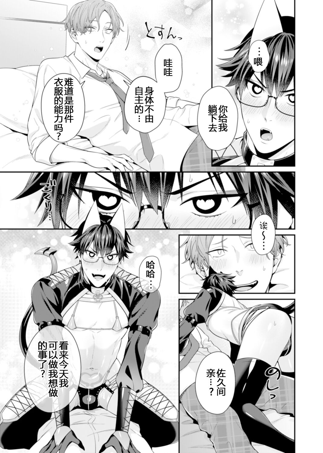 那个认真的女孩是傲娇淫魔 第163页