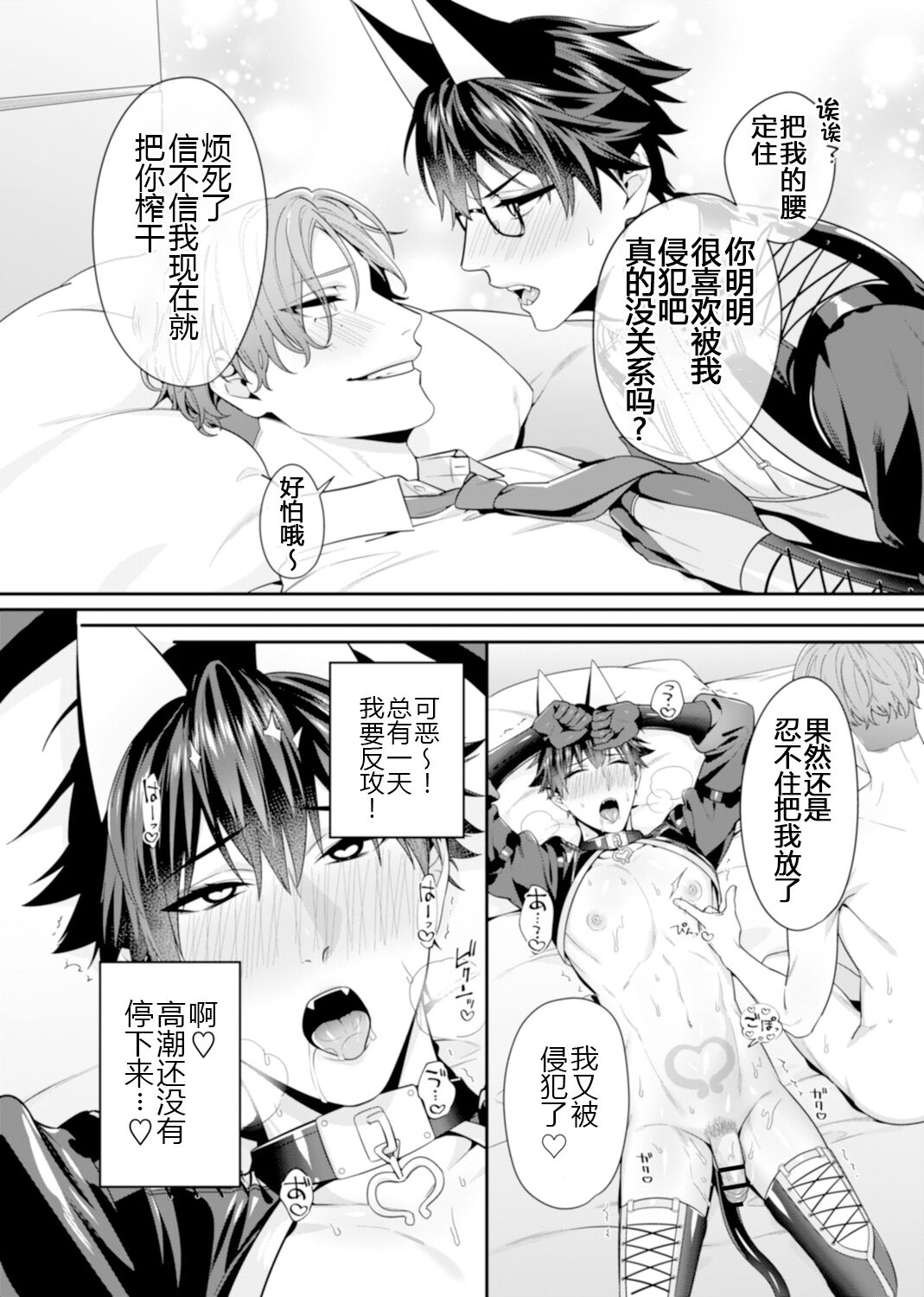 那个认真的女孩是傲娇淫魔 第164页