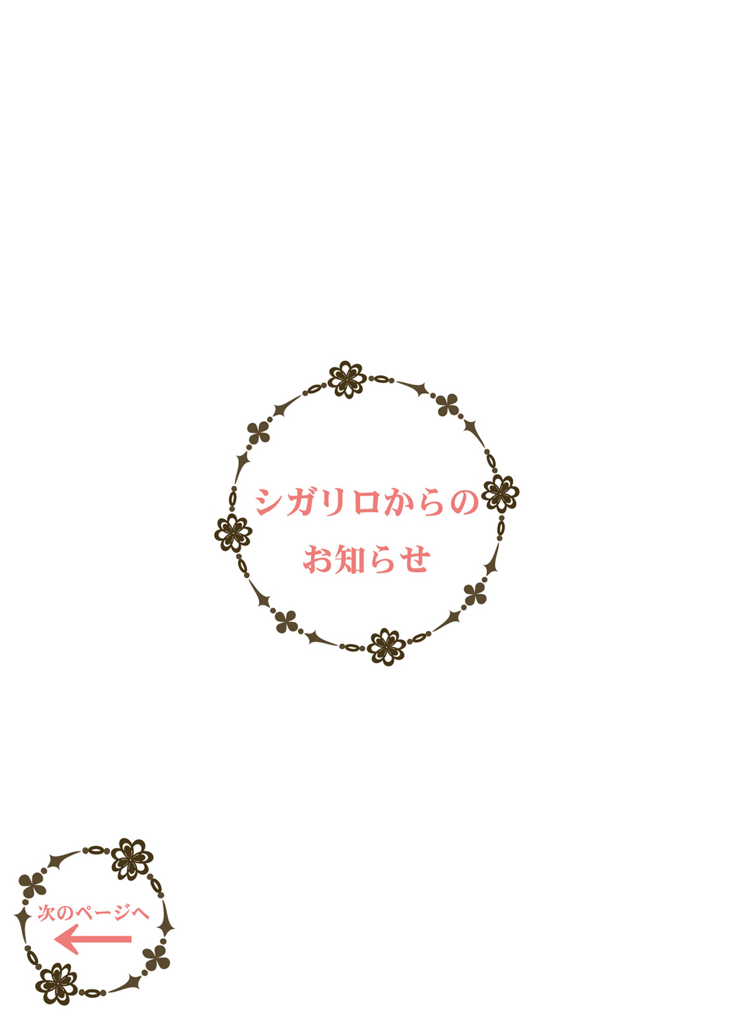 那个认真的女孩是傲娇淫魔 第165页