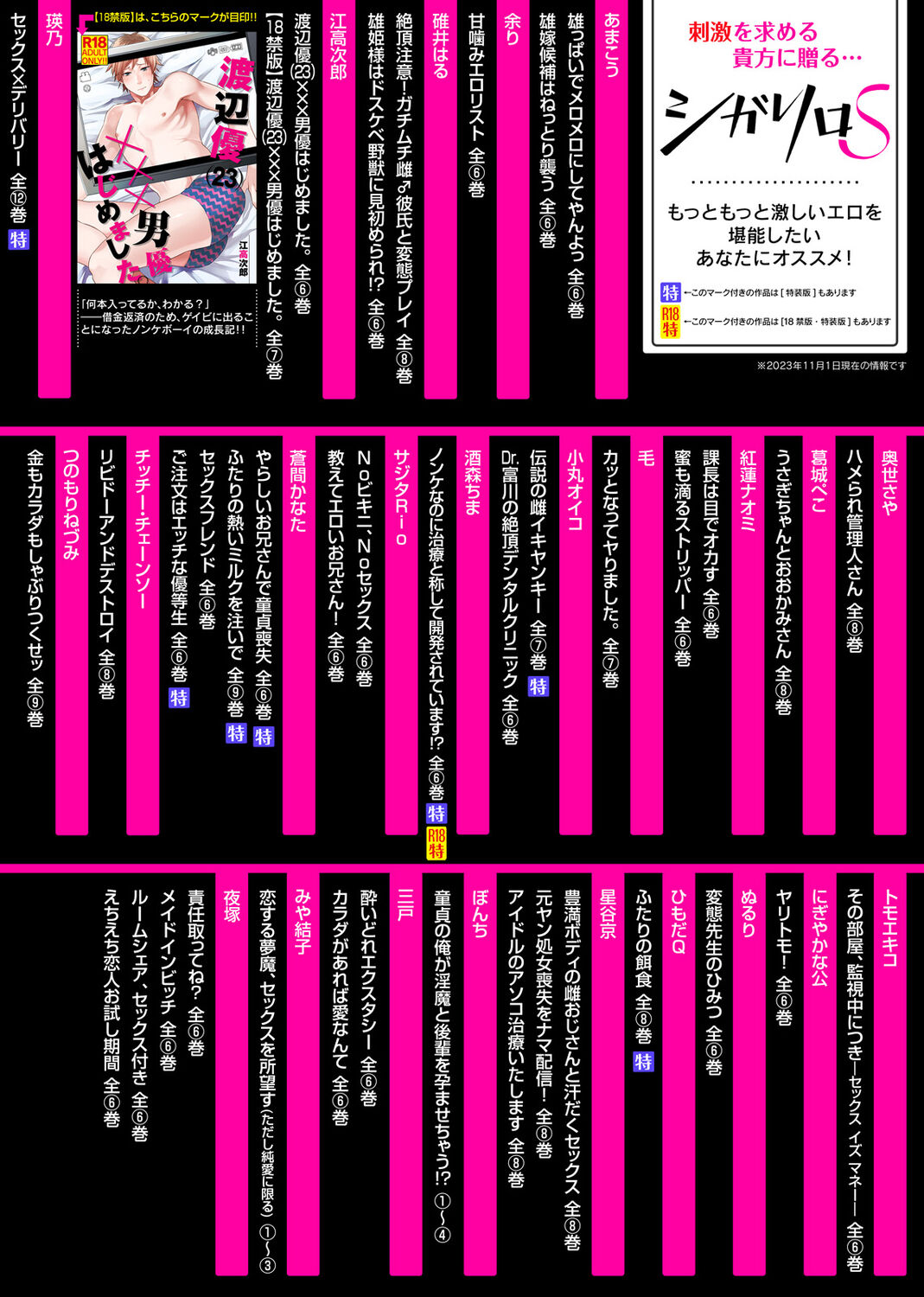 那个认真的女孩是傲娇淫魔 第168页