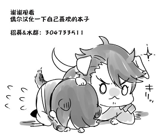 那个认真的女孩是傲娇淫魔 第170页