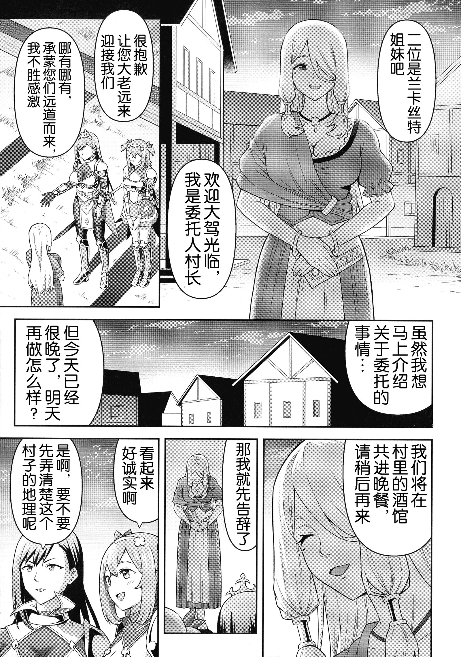 绝顶领域 双性水族馆 第8页