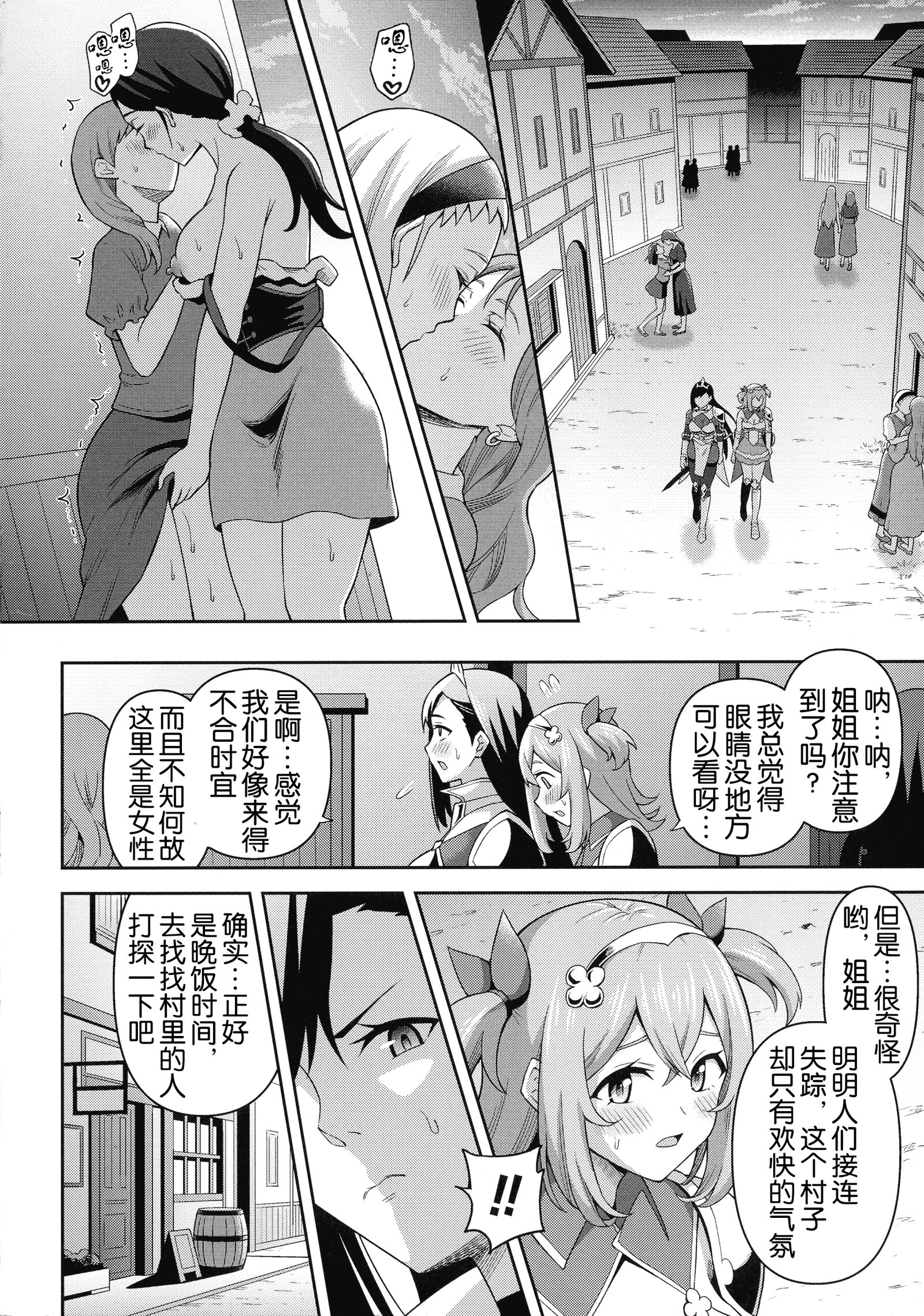 绝顶领域 双性水族馆 第9页