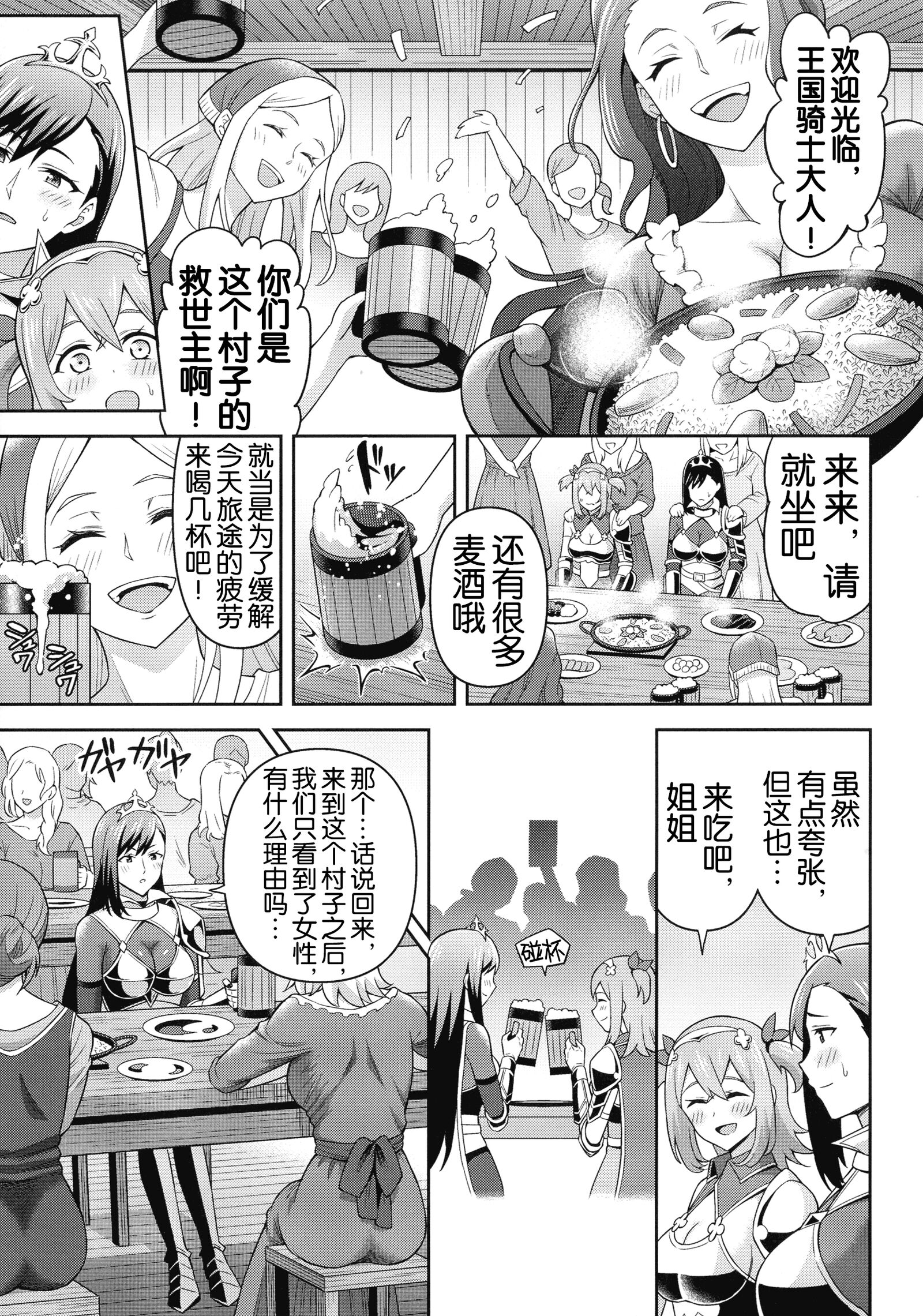 绝顶领域 双性水族馆 第10页