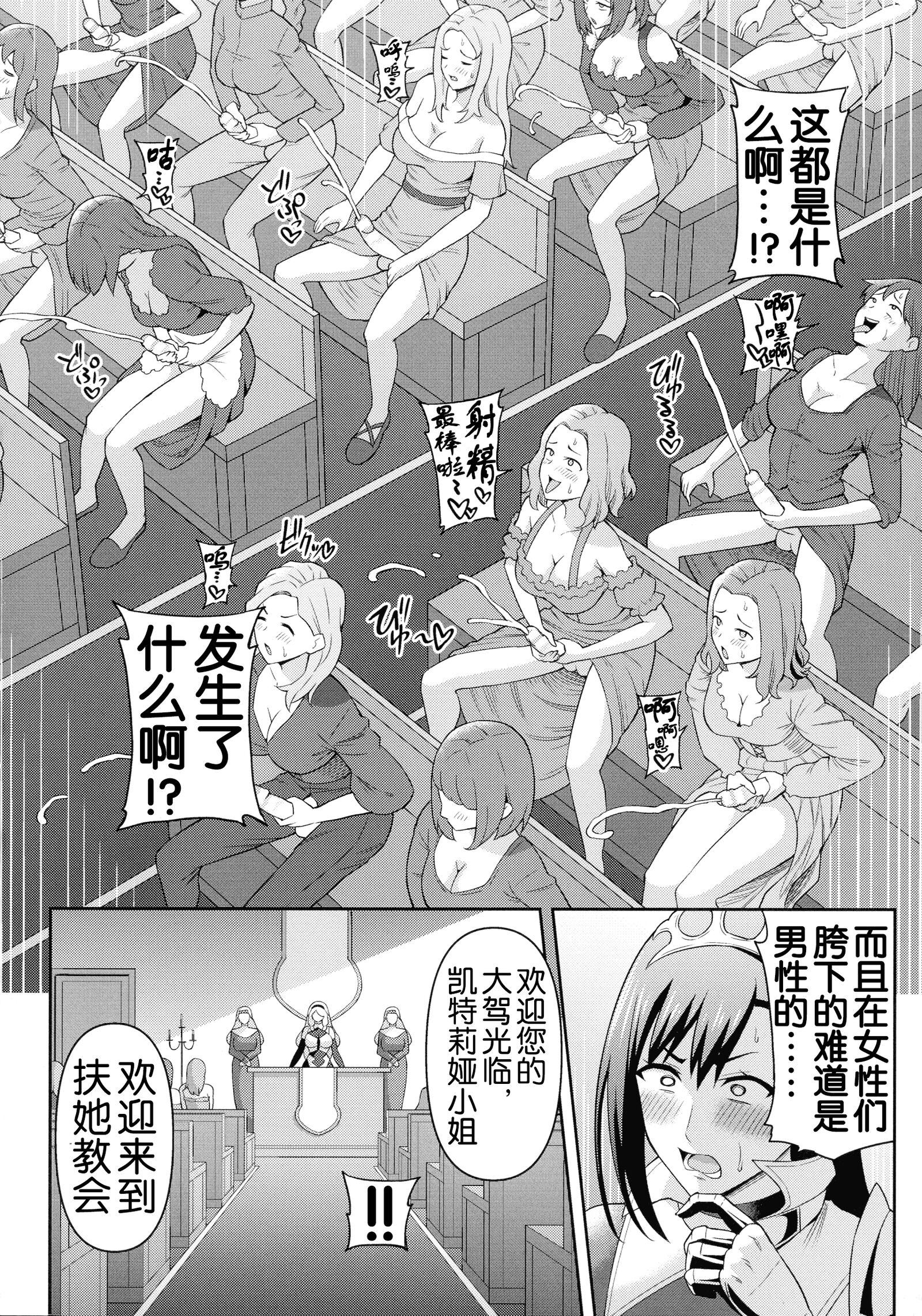 绝顶领域 双性水族馆 第35页