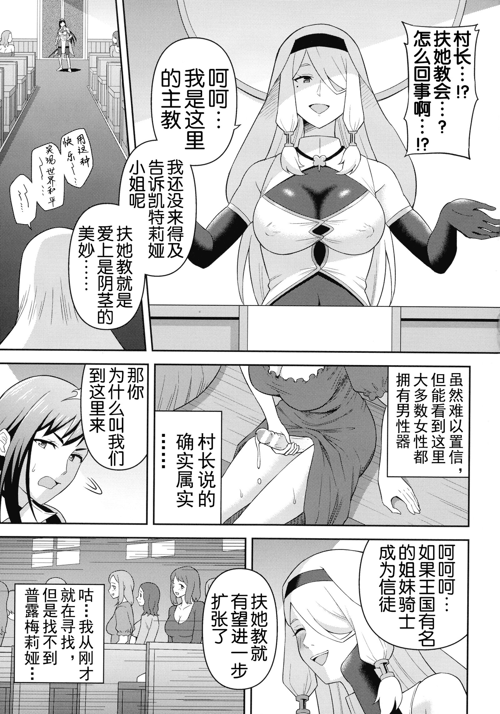 绝顶领域 双性水族馆 第36页