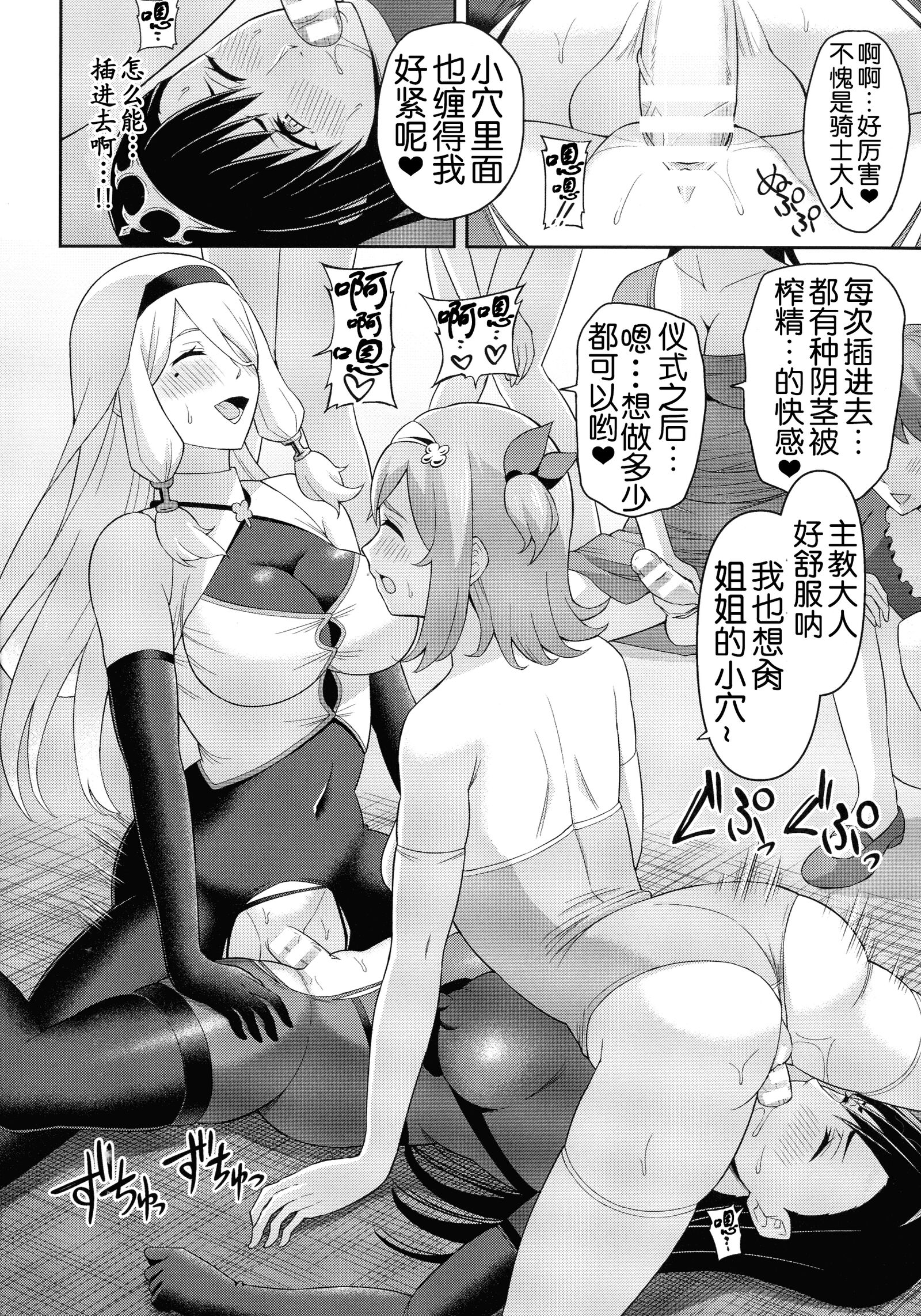 绝顶领域 双性水族馆 第43页