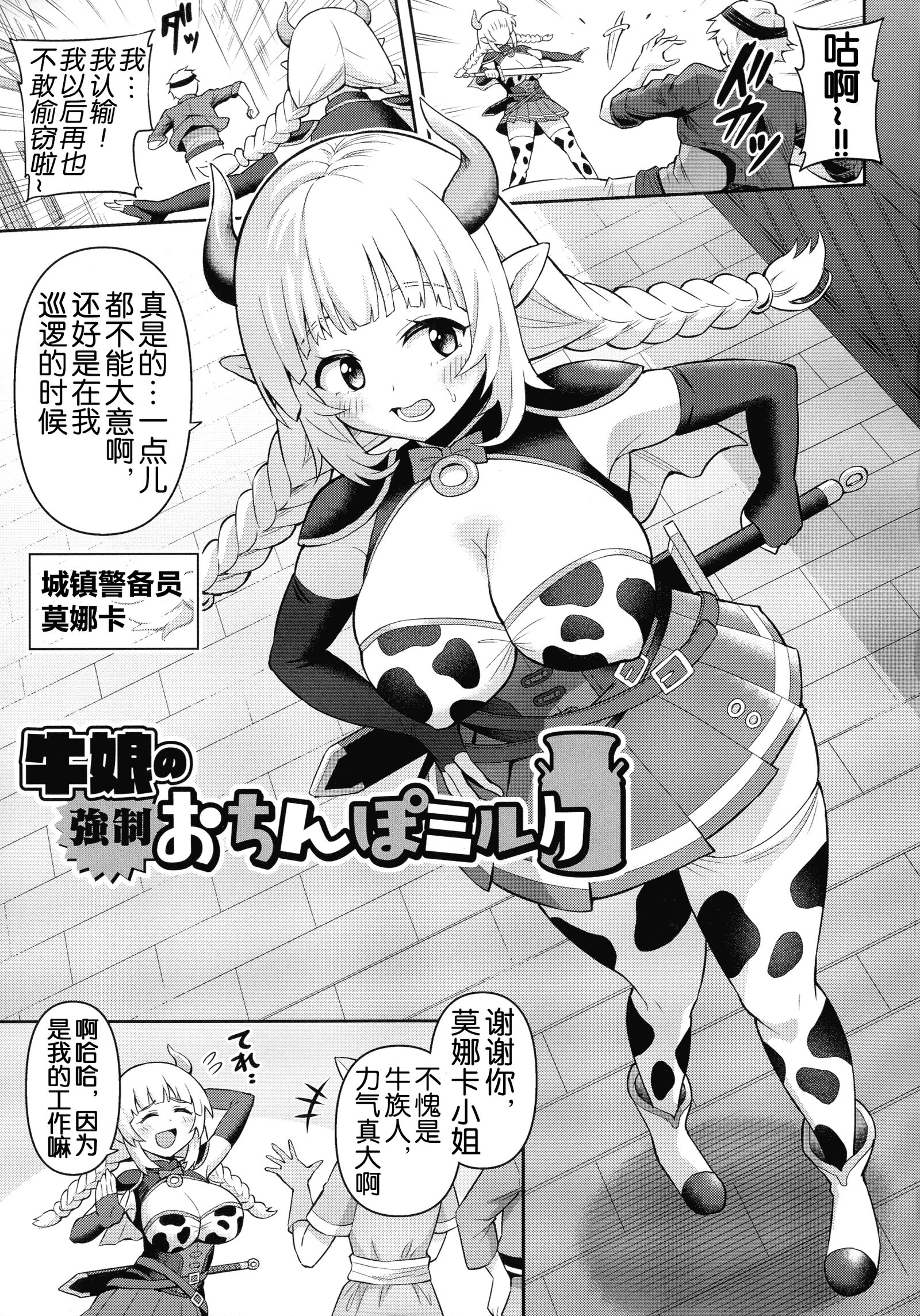 绝顶领域 双性水族馆 第60页