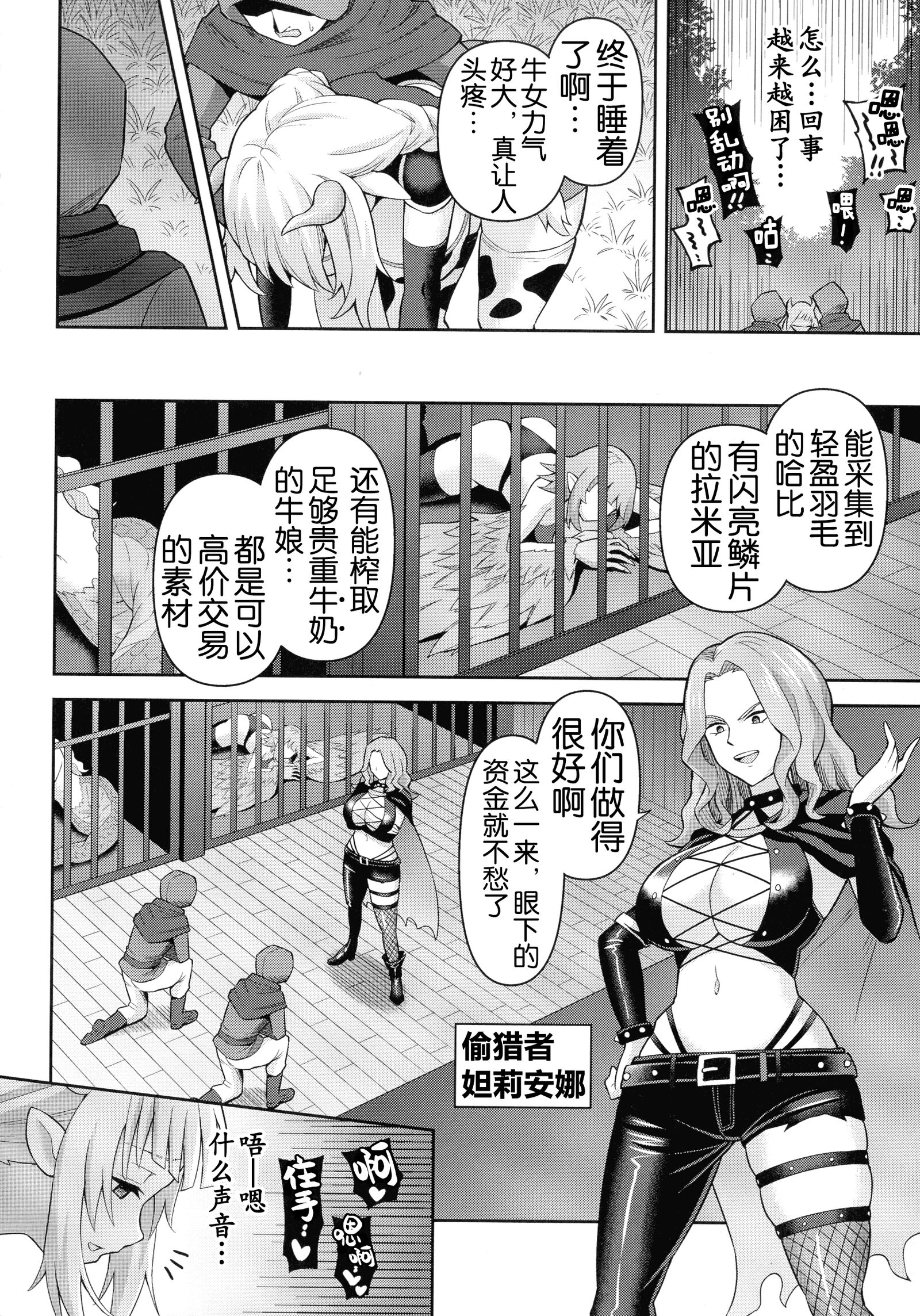 绝顶领域 双性水族馆 第63页