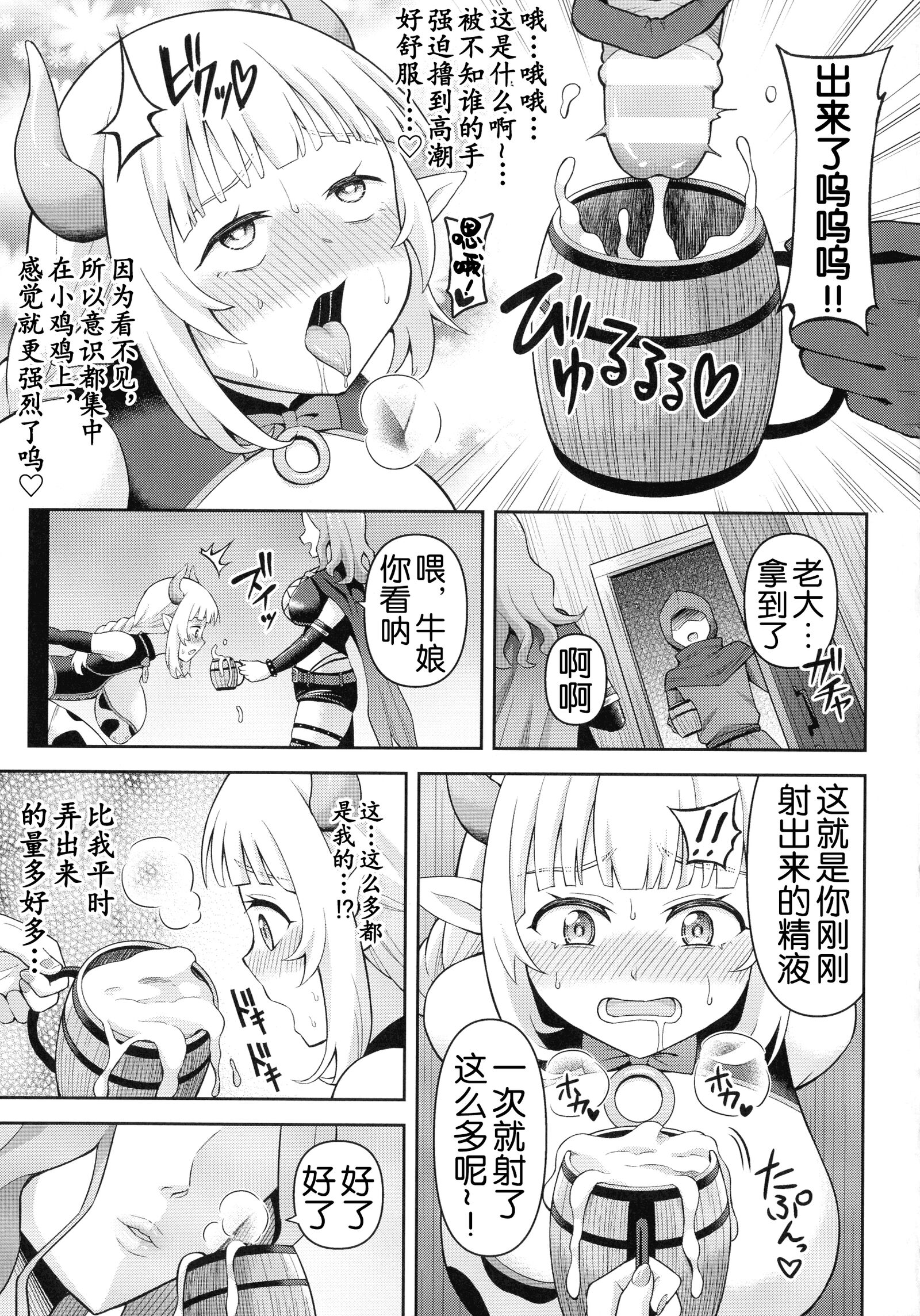 绝顶领域 双性水族馆 第68页