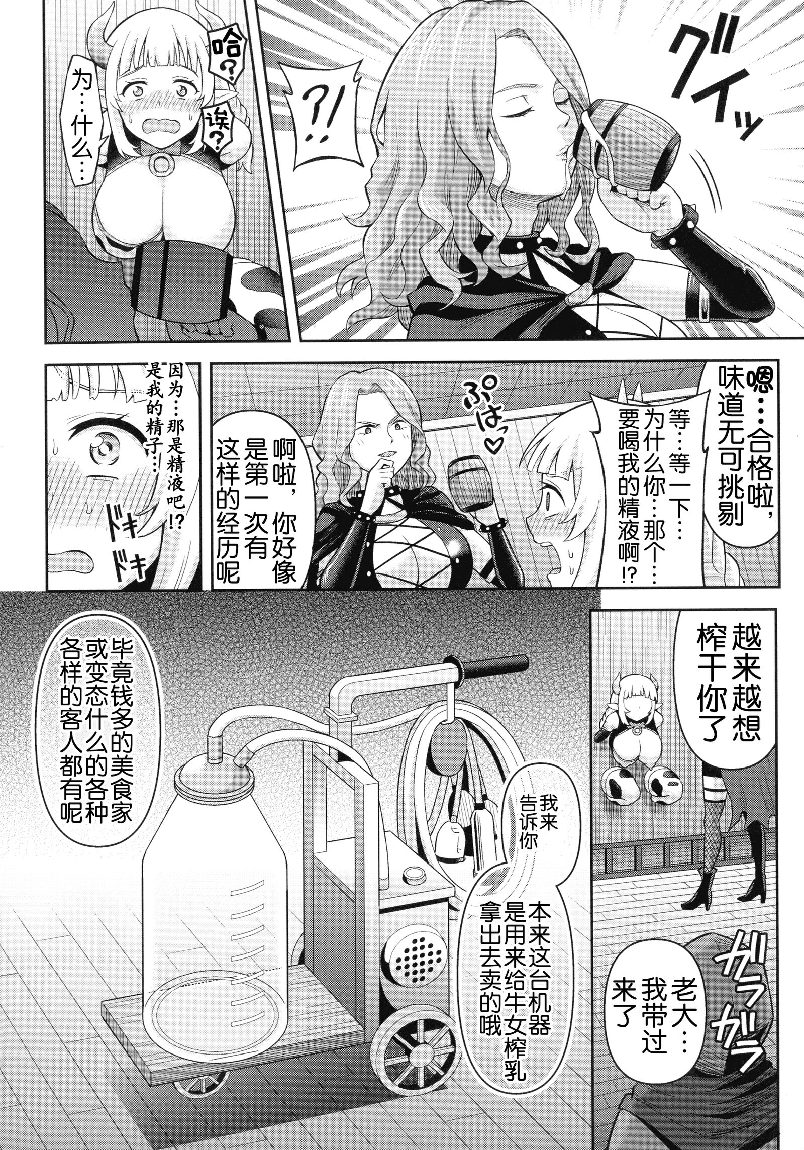 绝顶领域 双性水族馆 第69页
