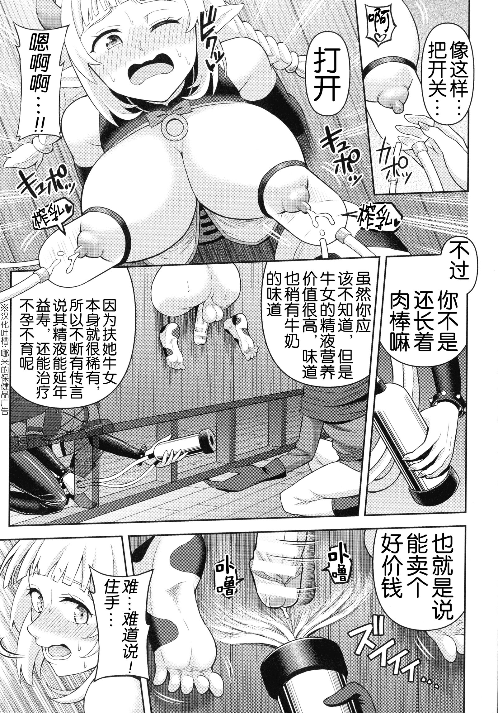 绝顶领域 双性水族馆 第70页