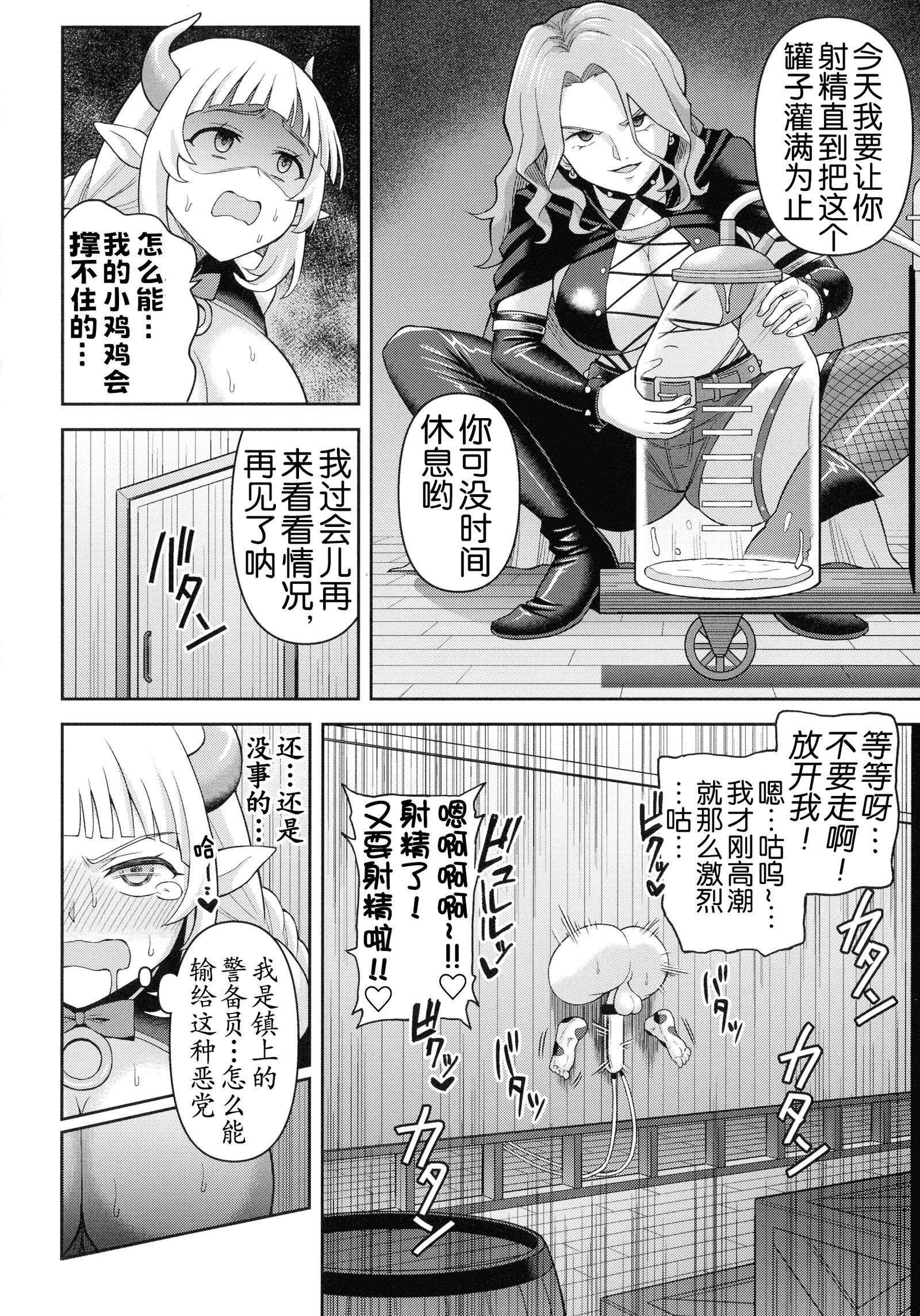 绝顶领域 双性水族馆 第73页