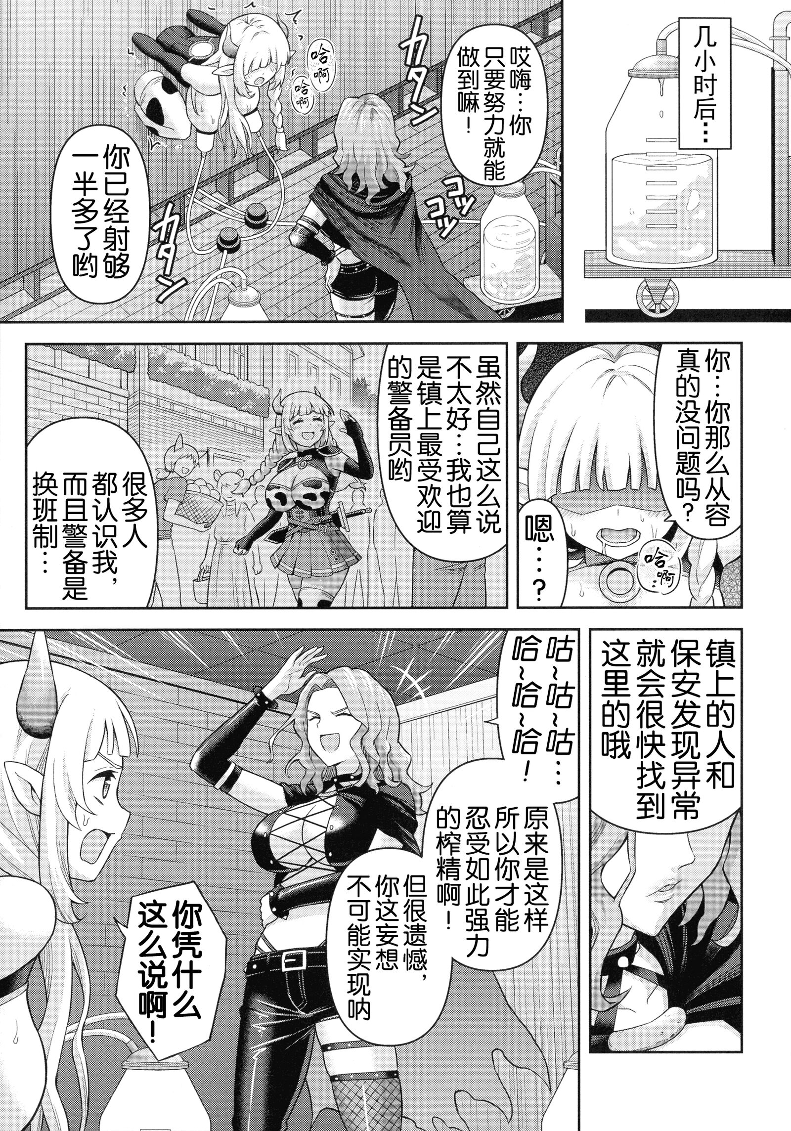 绝顶领域 双性水族馆 第74页