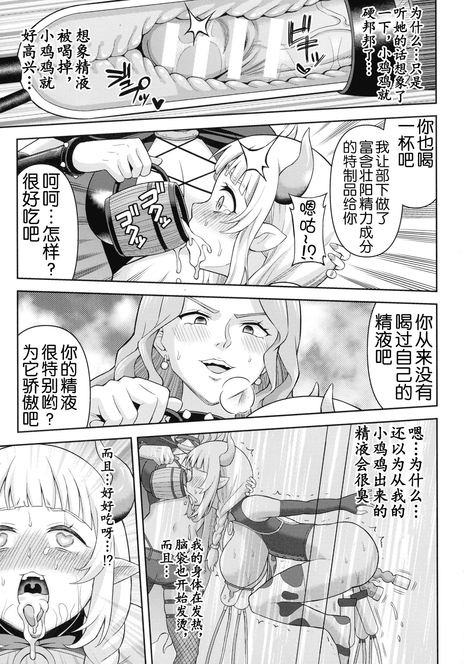 绝顶领域 双性水族馆 第80页
