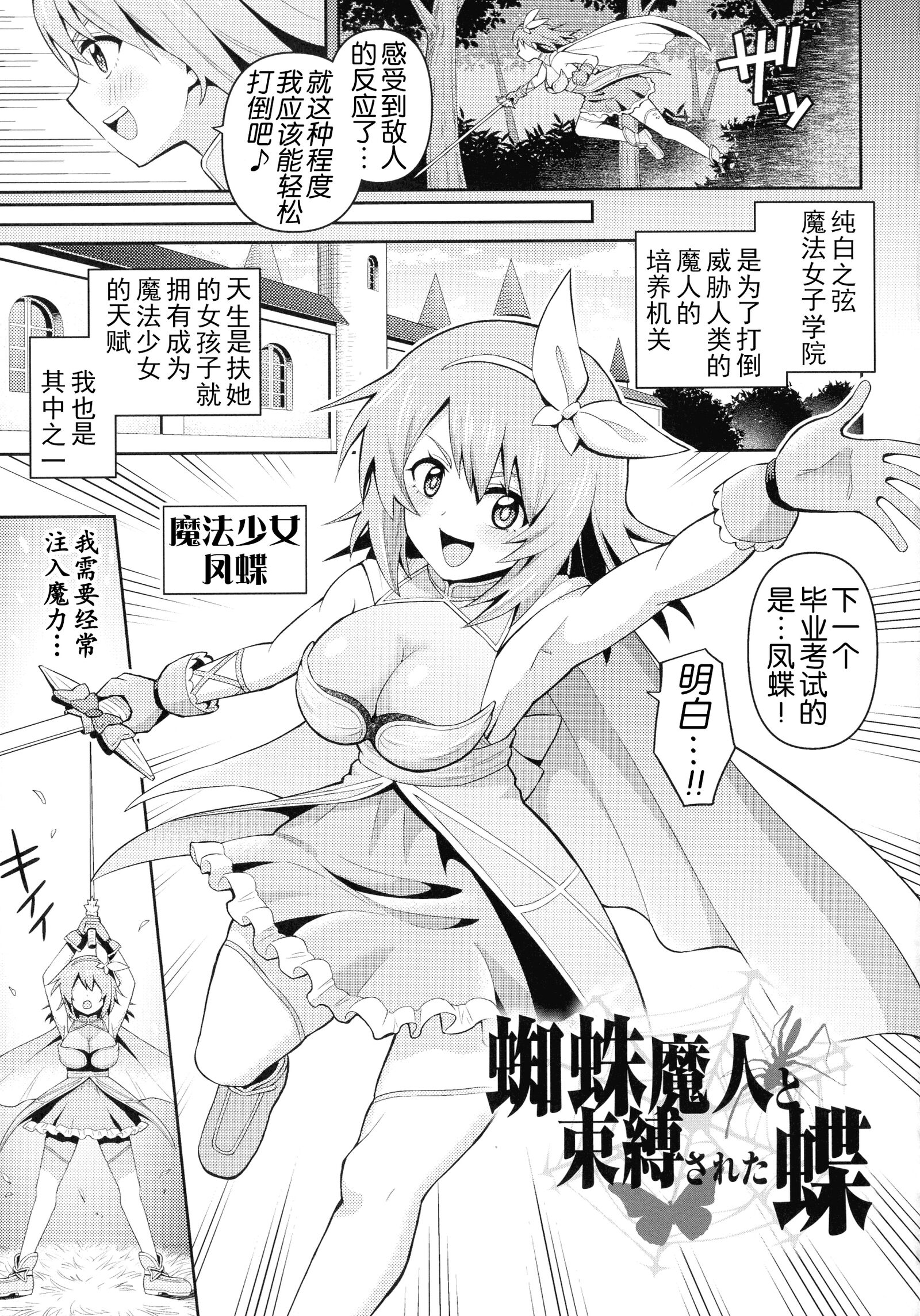 绝顶领域 双性水族馆 第108页