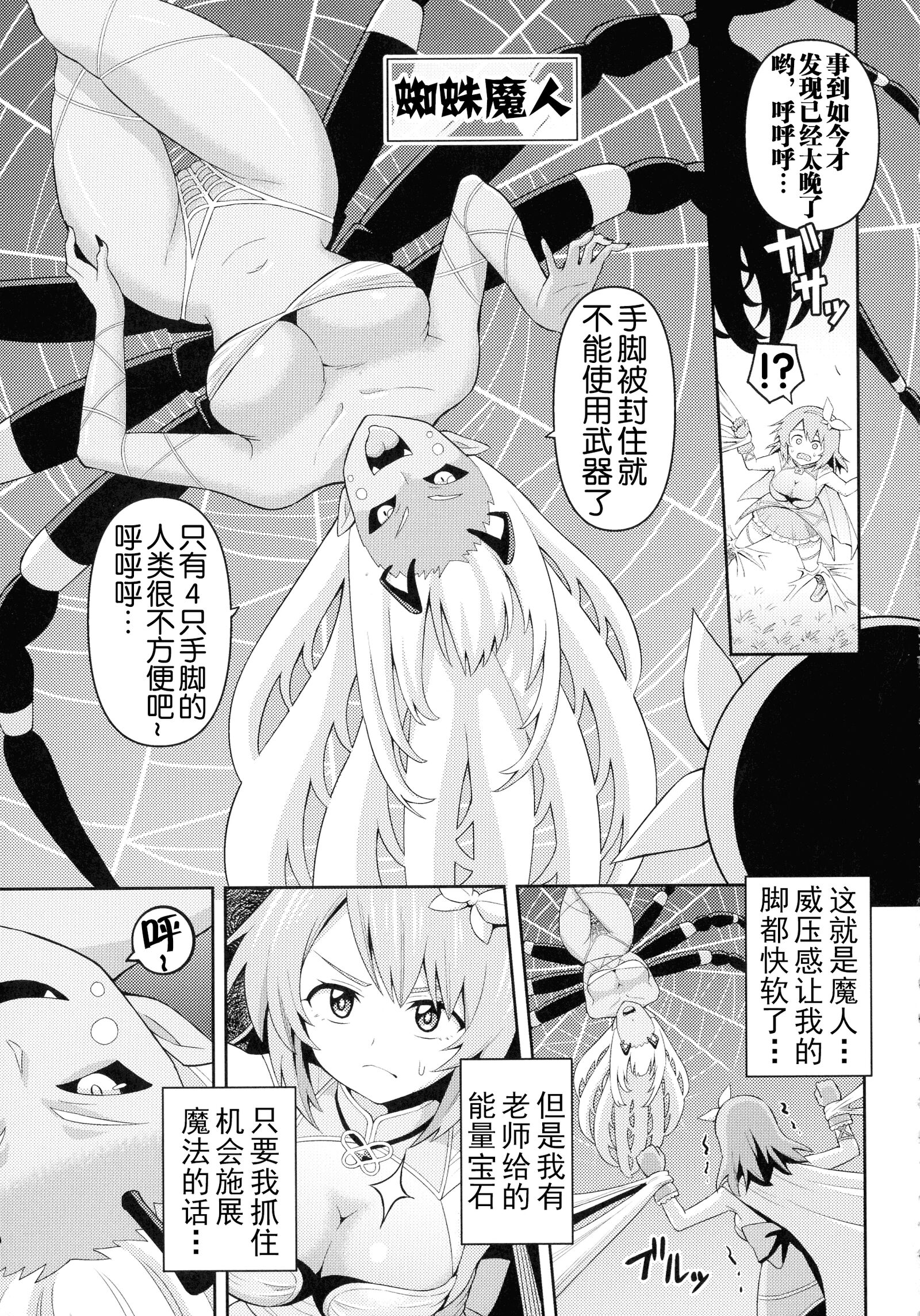 绝顶领域 双性水族馆 第112页