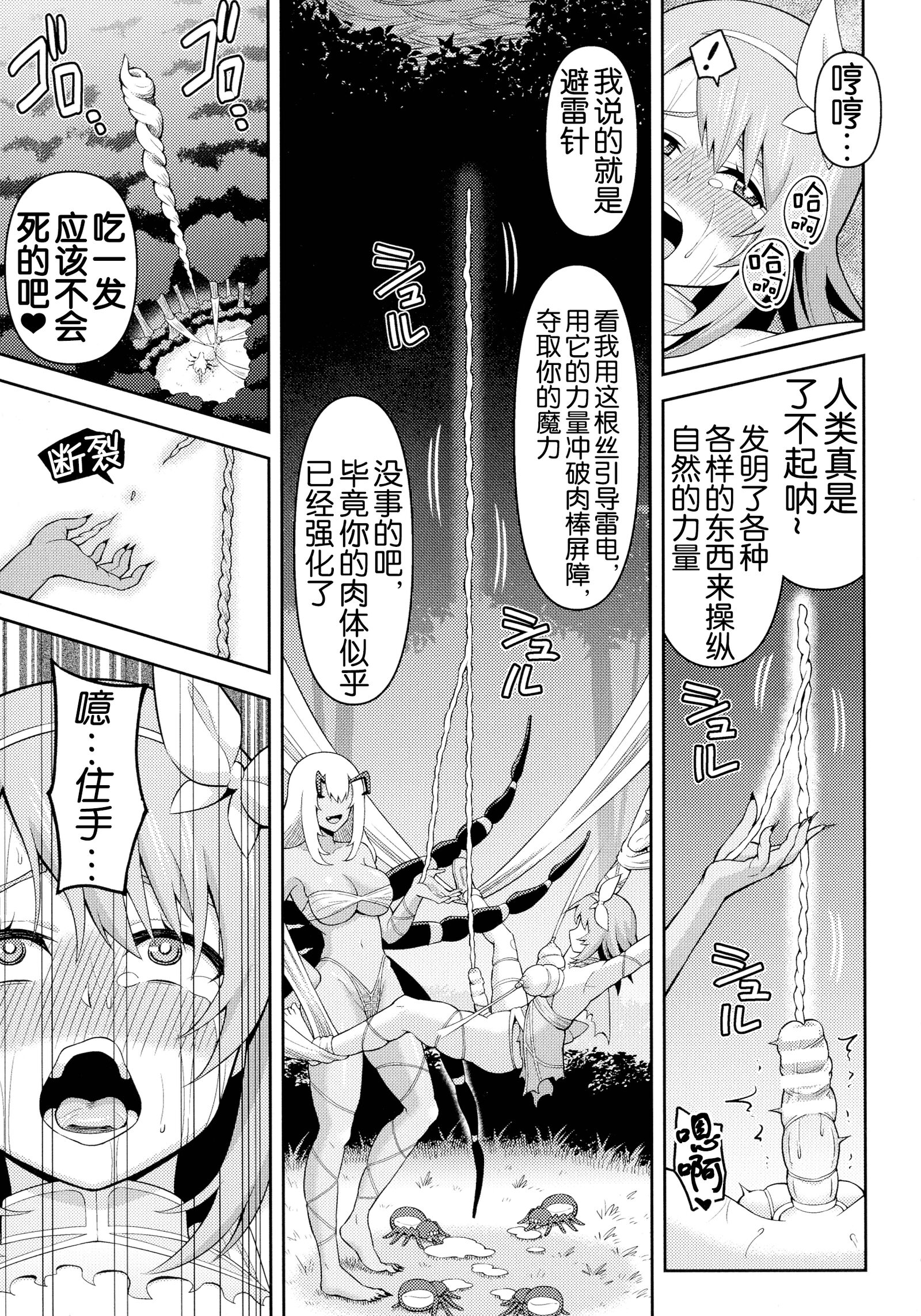绝顶领域 双性水族馆 第126页