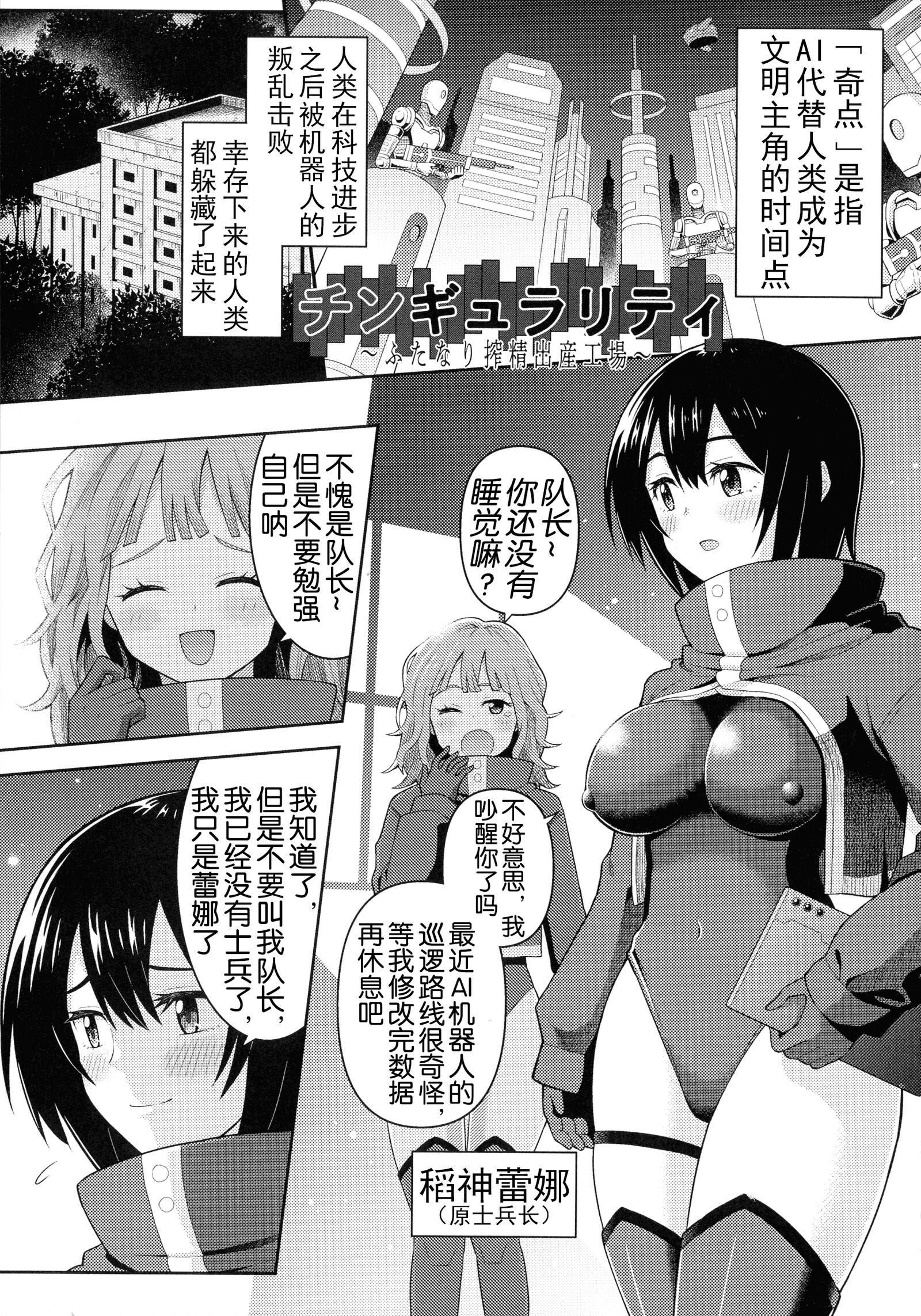绝顶领域 双性水族馆 第152页