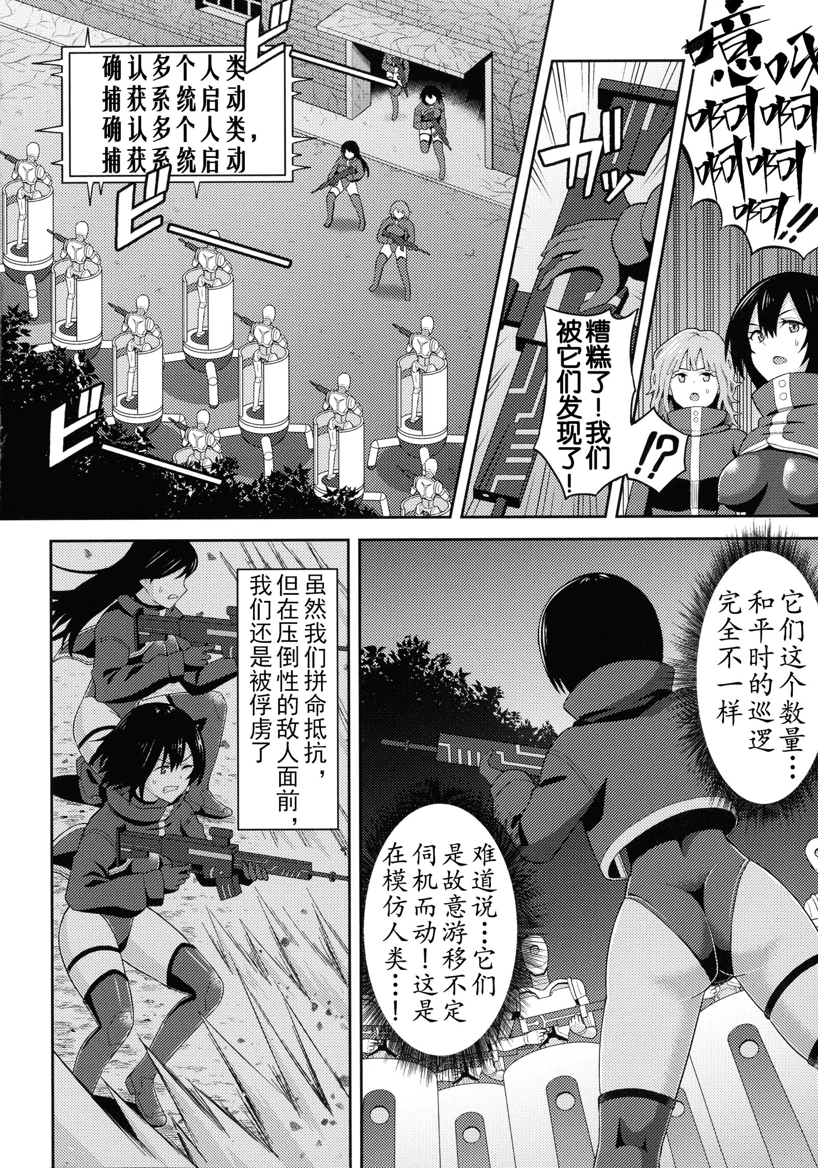 绝顶领域 双性水族馆 第153页