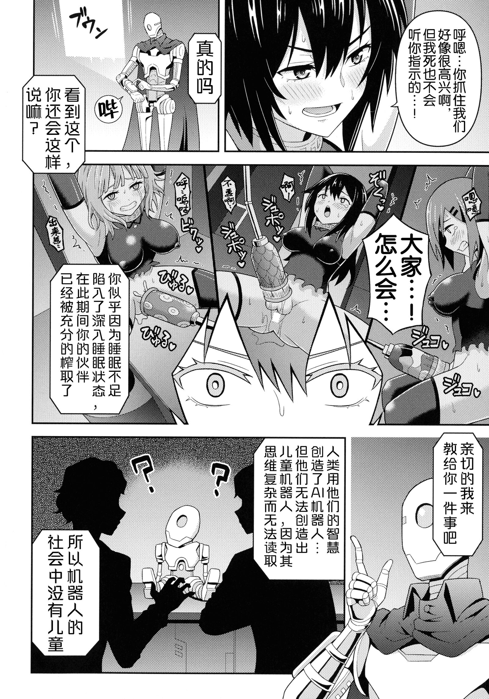 绝顶领域 双性水族馆 第159页