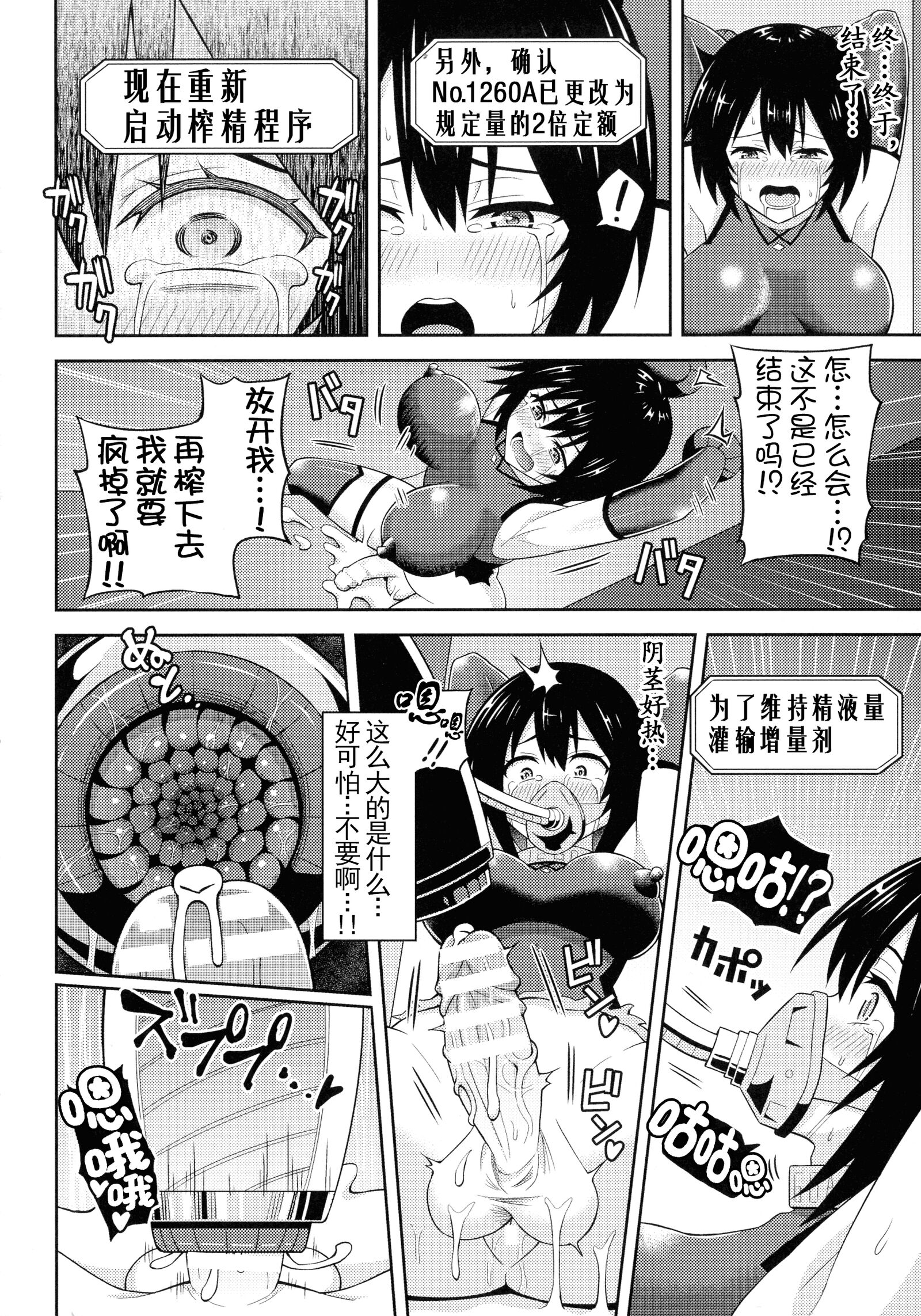 绝顶领域 双性水族馆 第167页