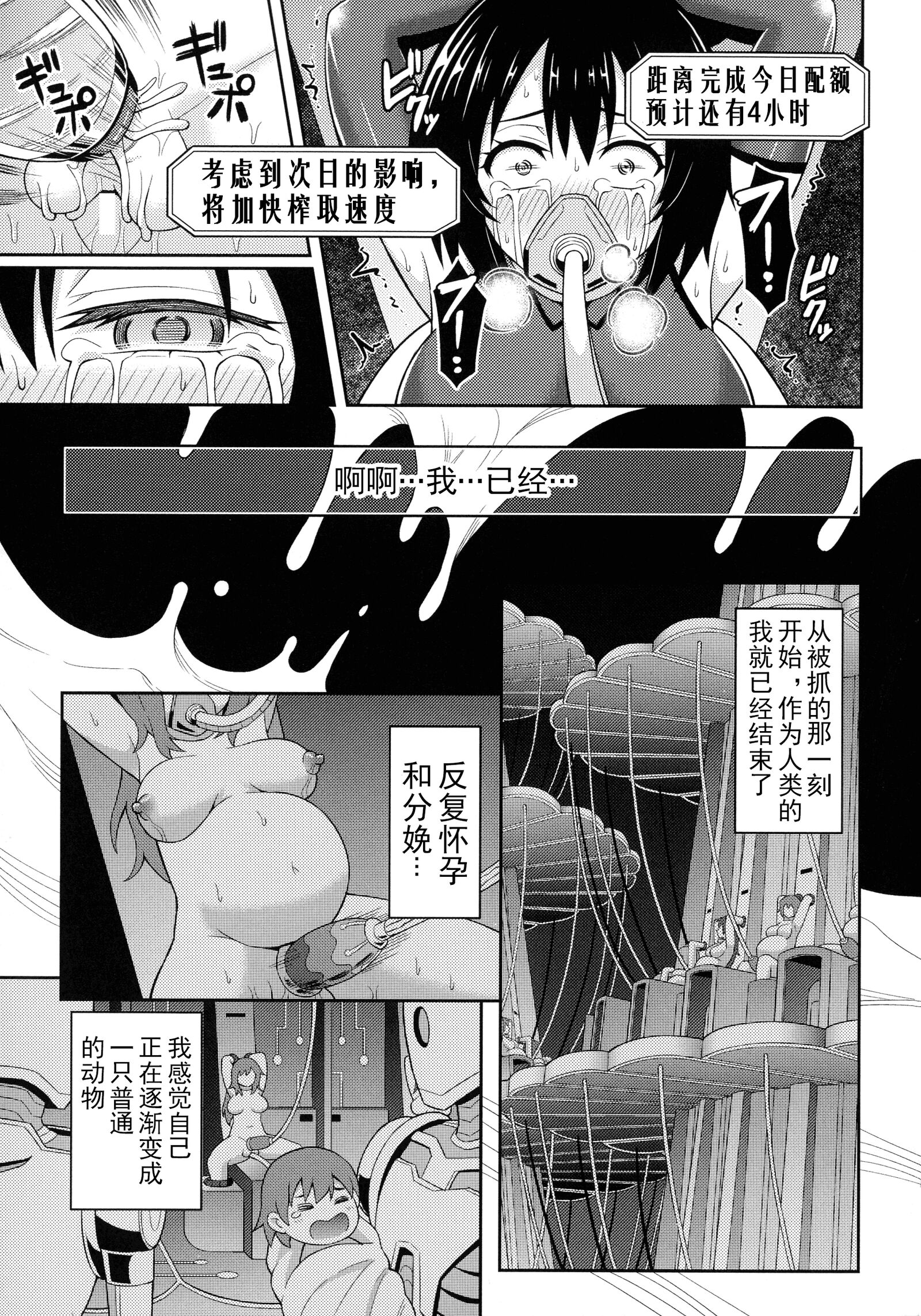 绝顶领域 双性水族馆 第170页