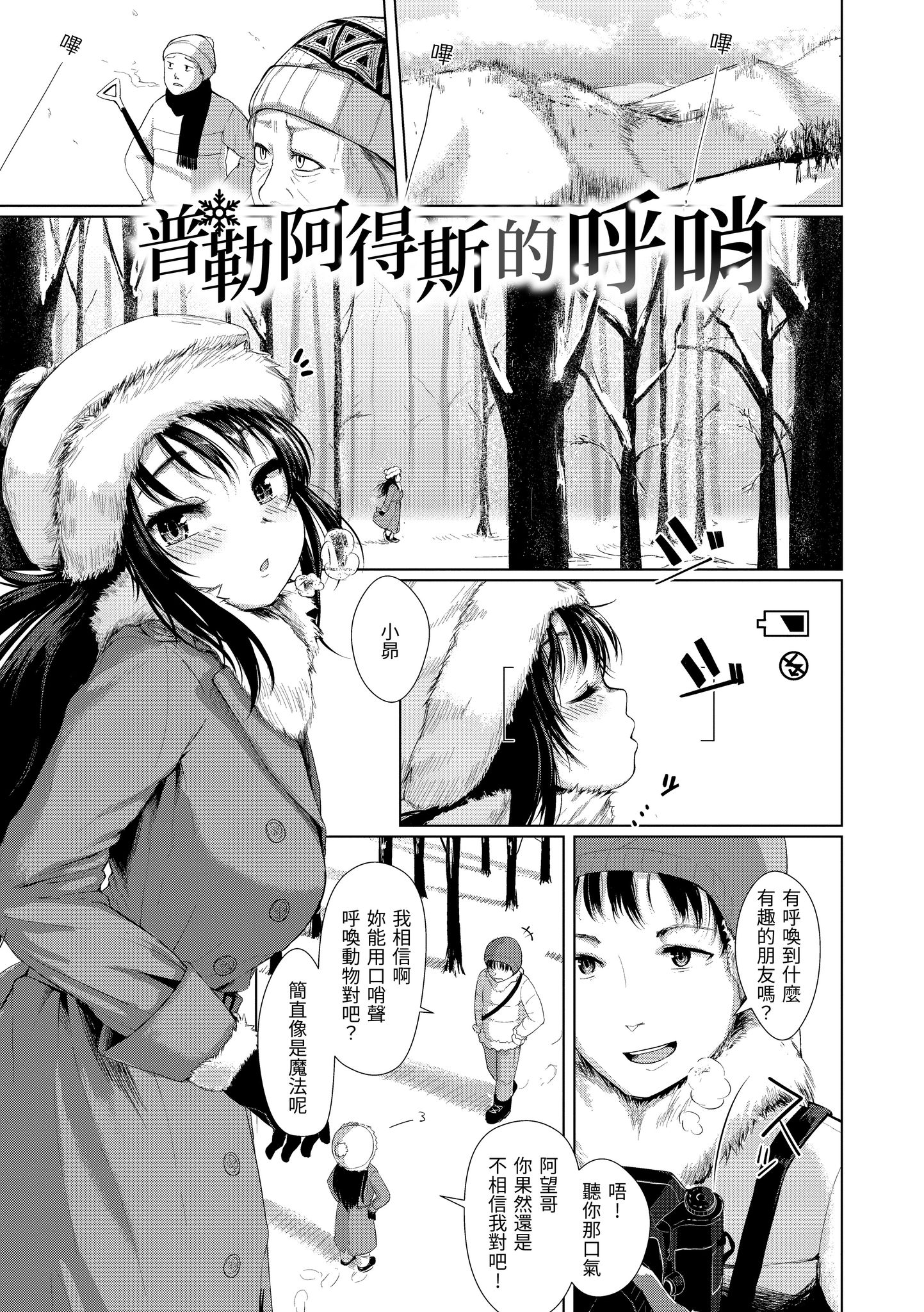 神圣性处女 第8页