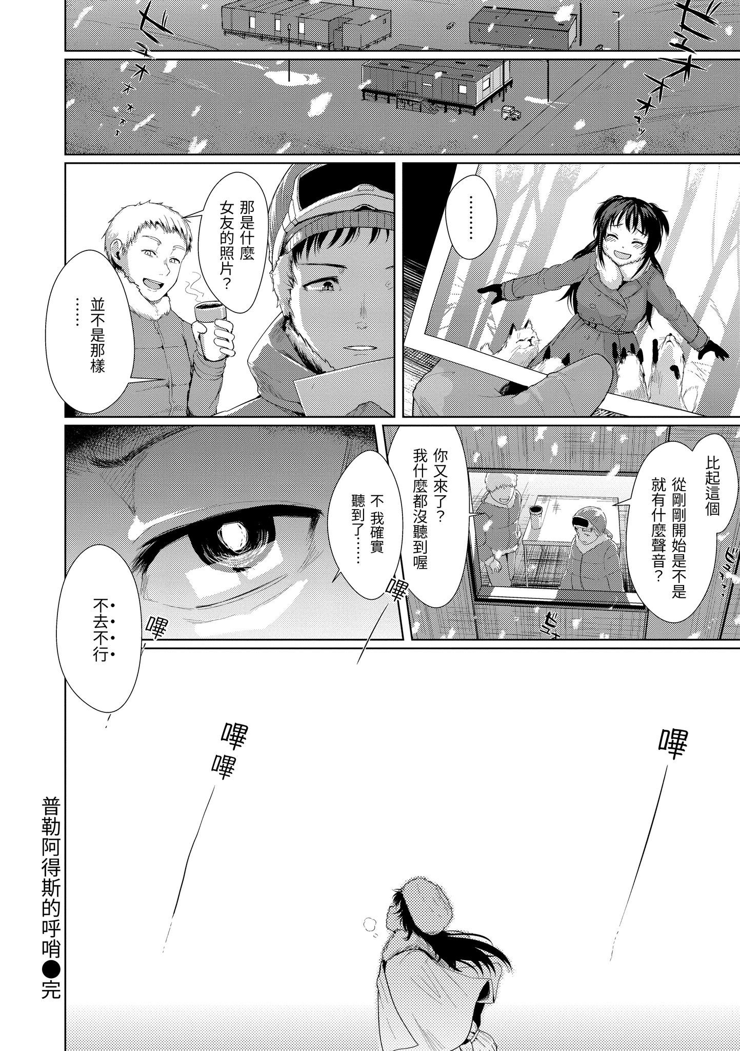 神圣性处女 第23页