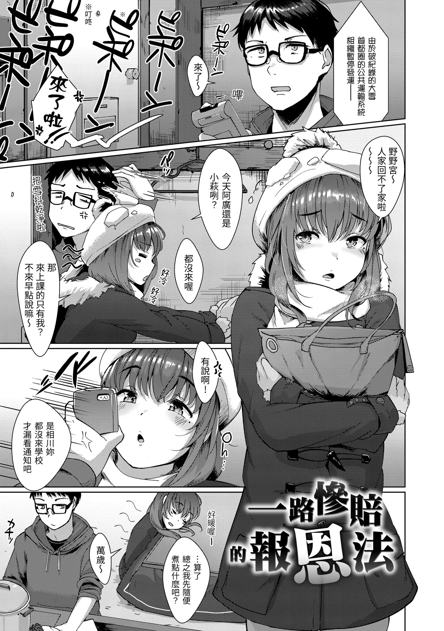 神圣性处女 第24页
