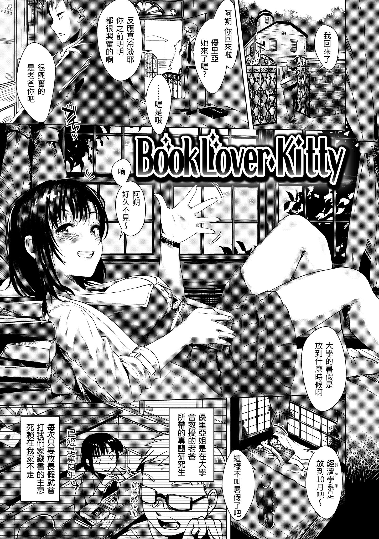 神圣性处女 第40页