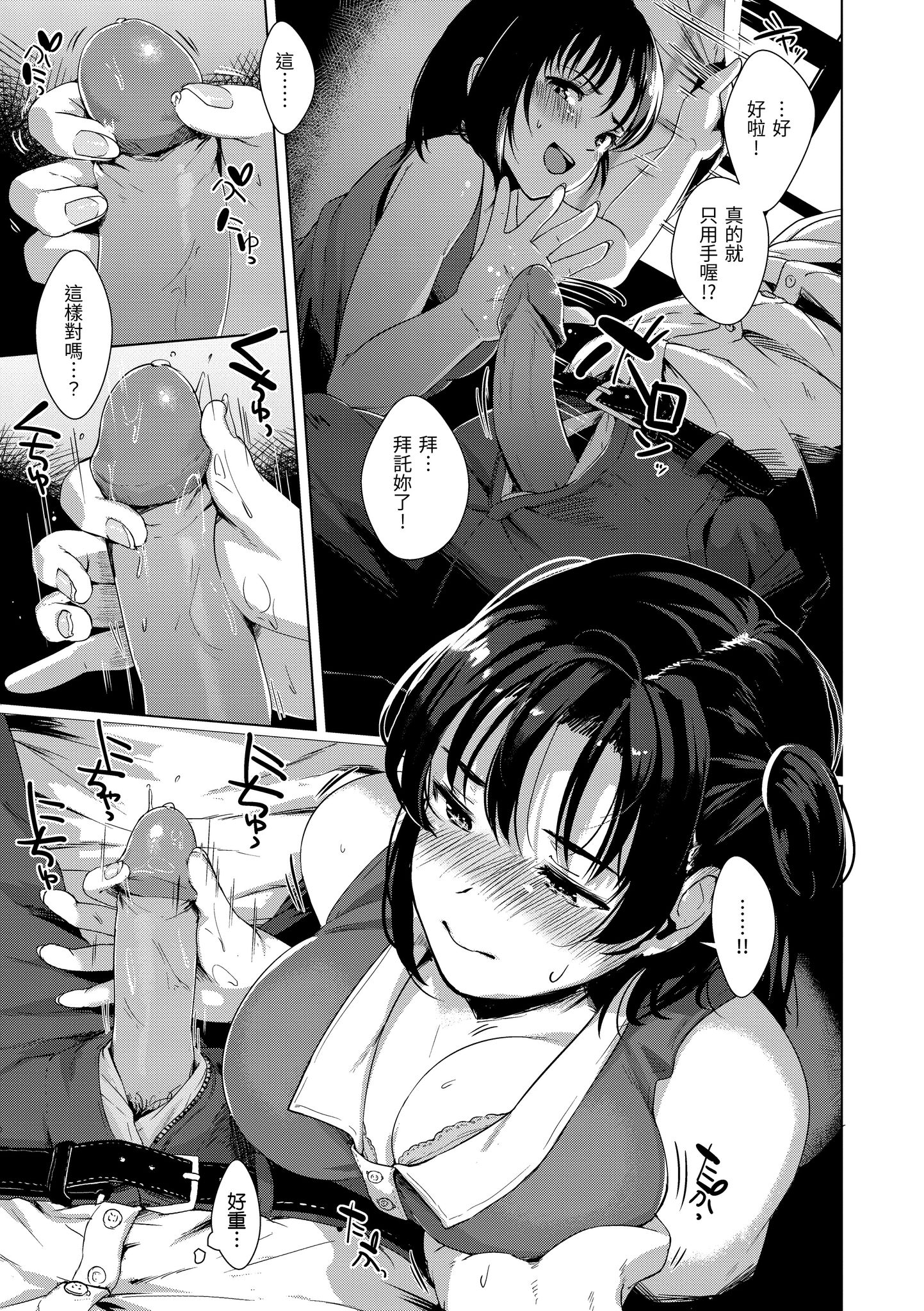 神圣性处女 第44页