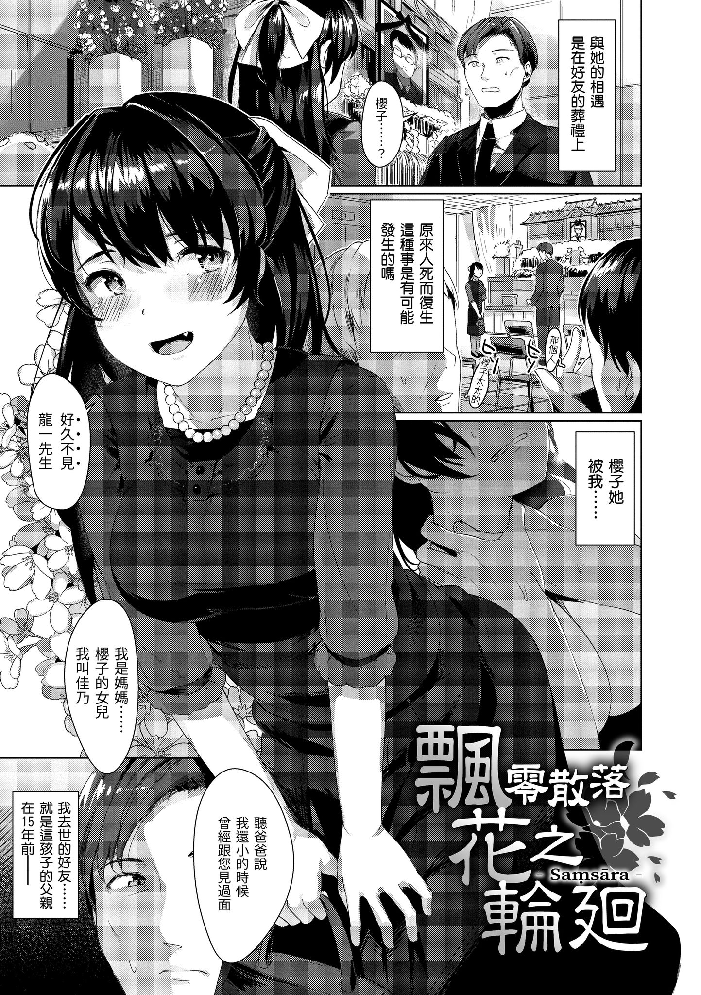 神圣性处女 第56页