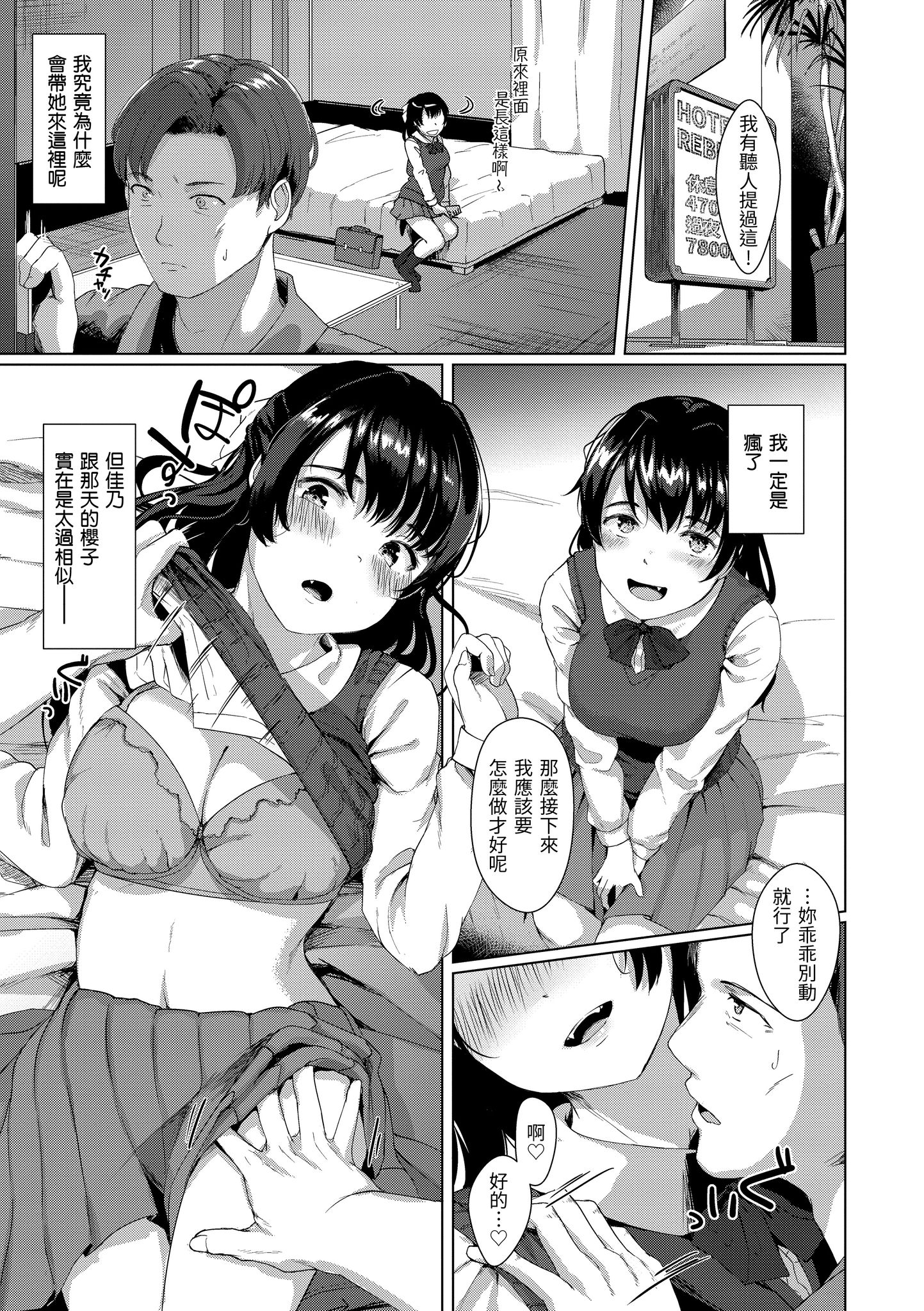 神圣性处女 第60页