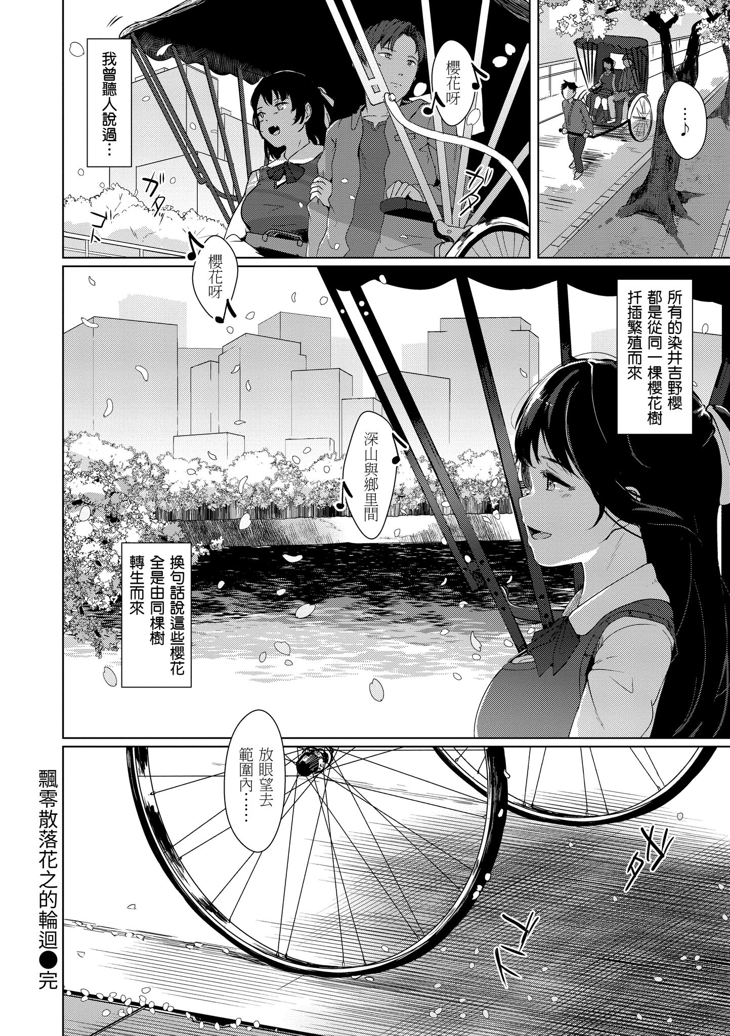 神圣性处女 第73页