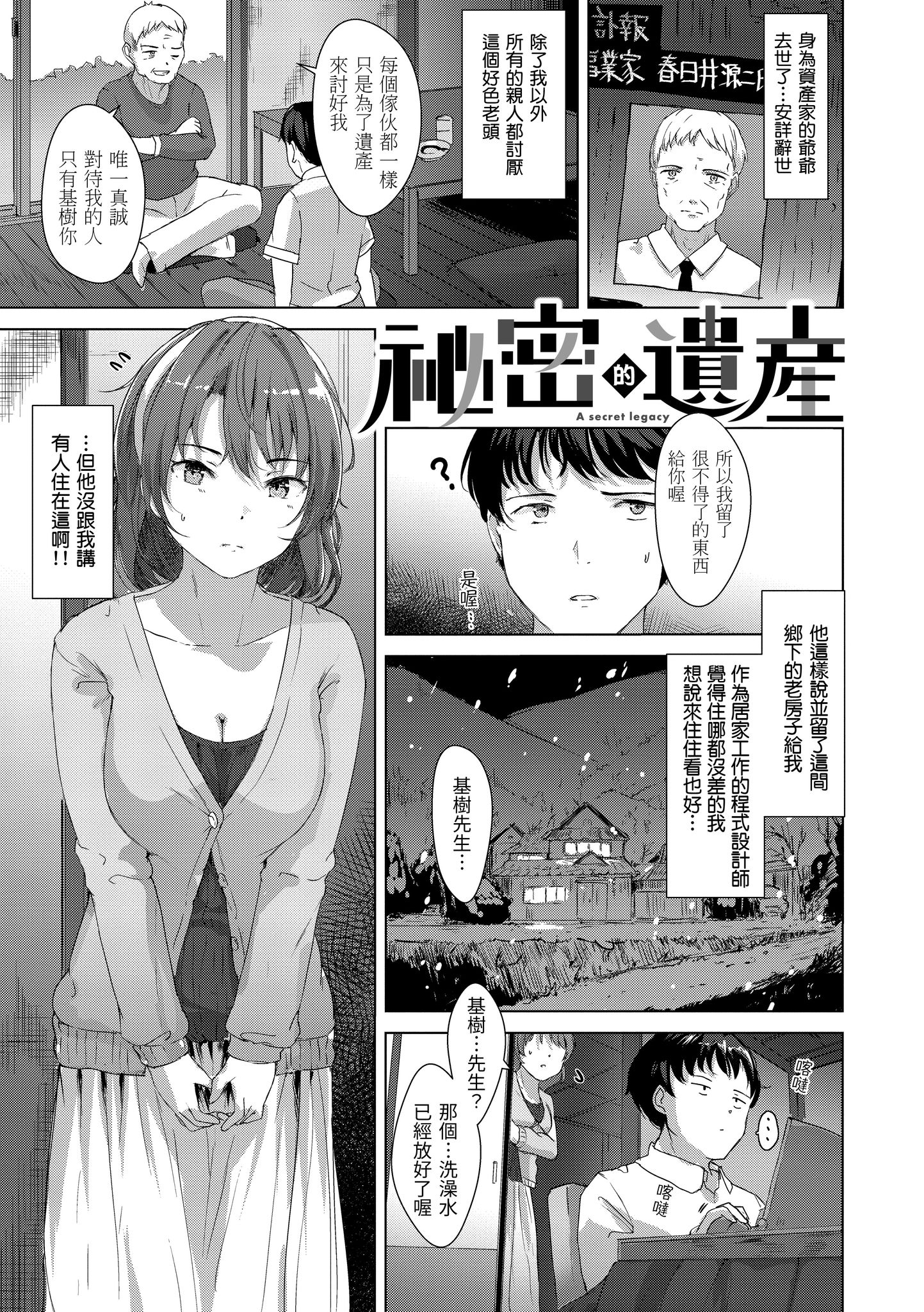 神圣性处女 第74页
