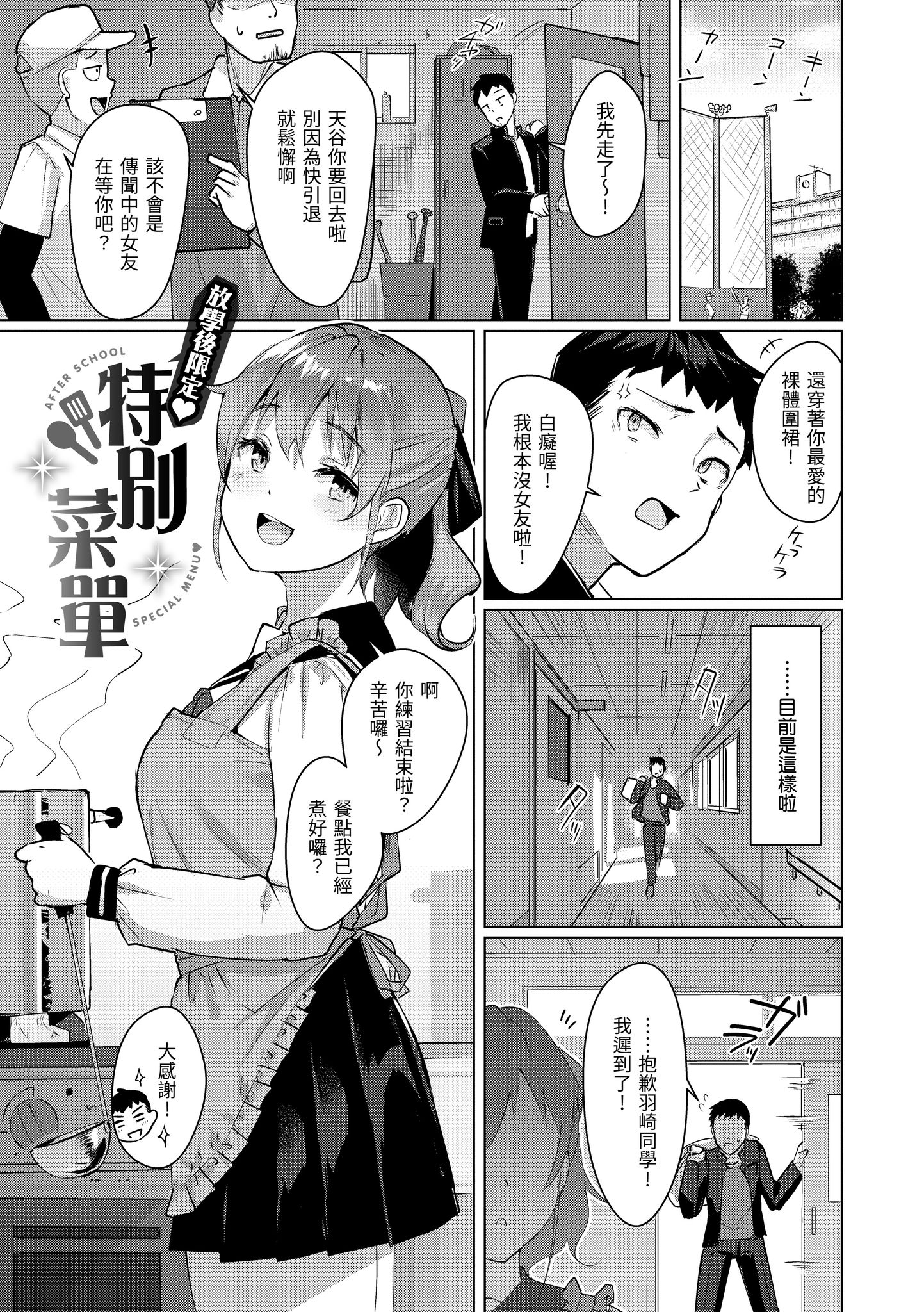 神圣性处女 第90页