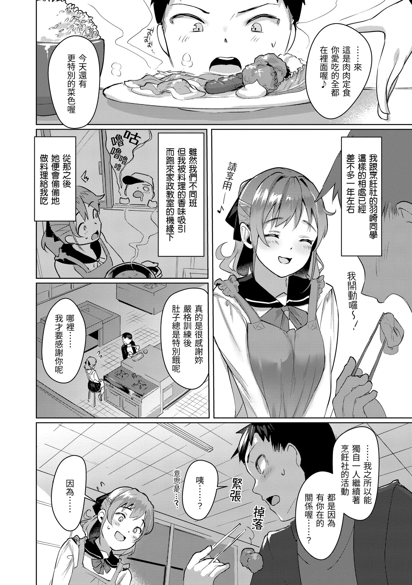 神圣性处女 第91页