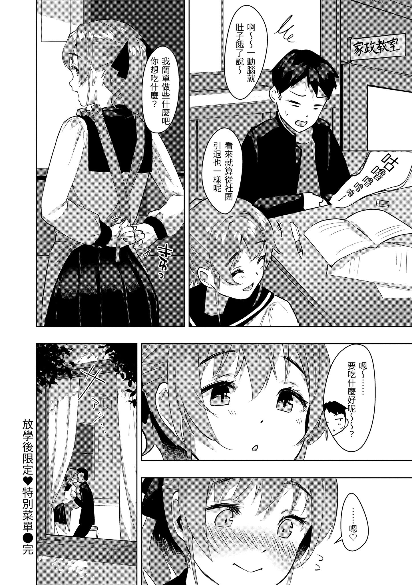 神圣性处女 第109页