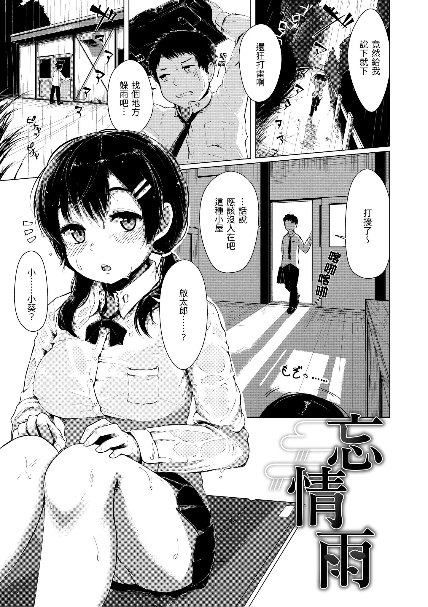 神圣性处女 第112页