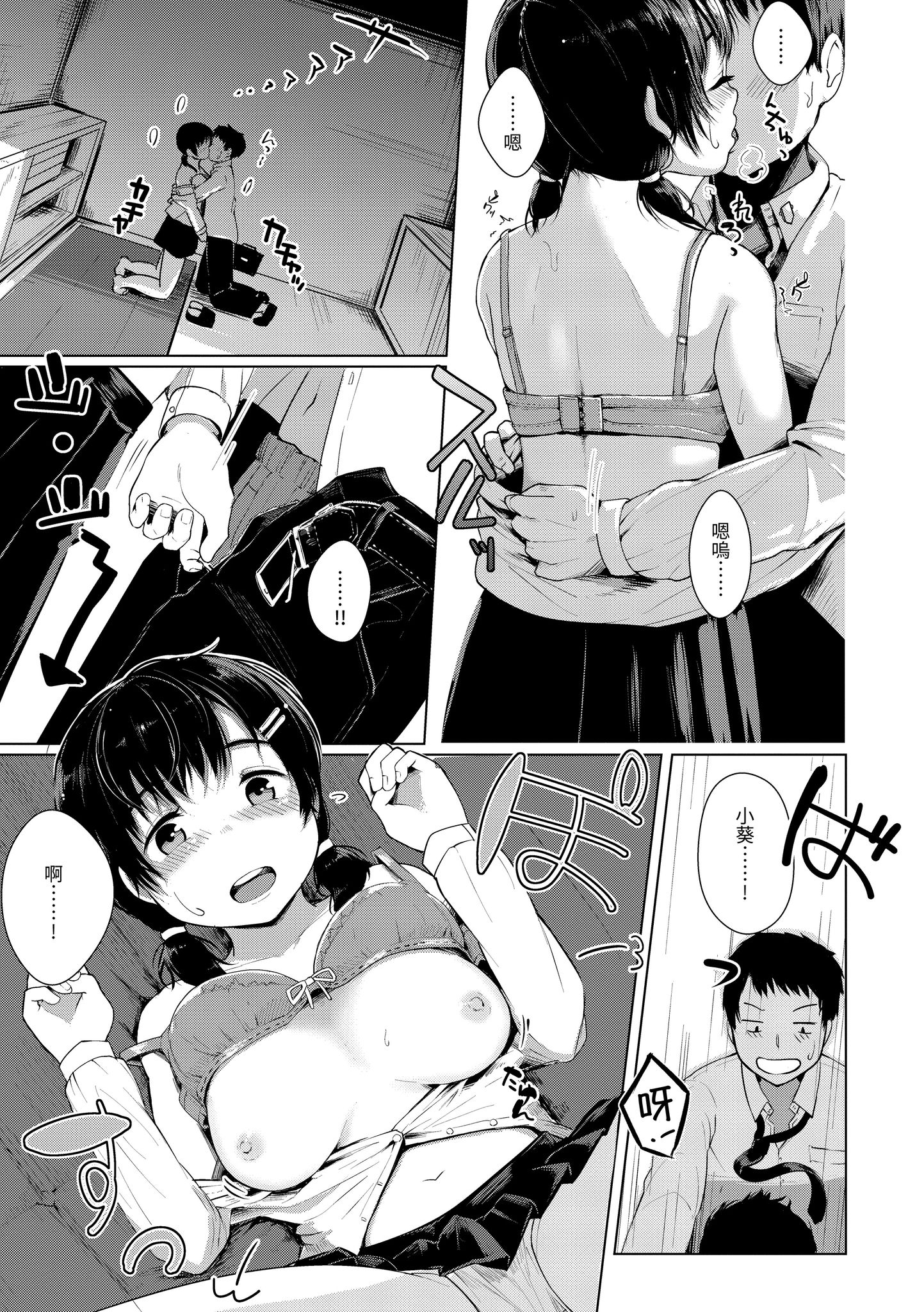 神圣性处女 第116页