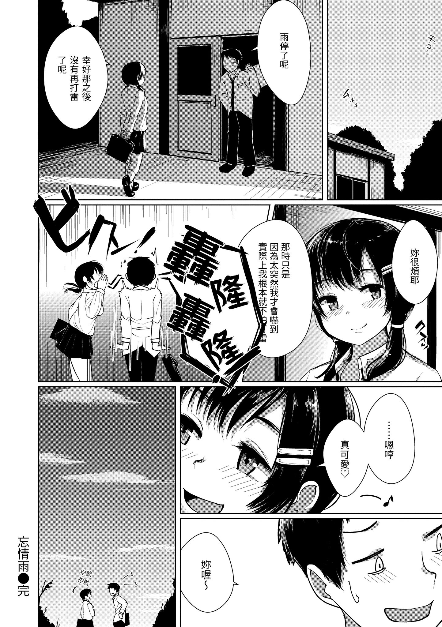 神圣性处女 第127页