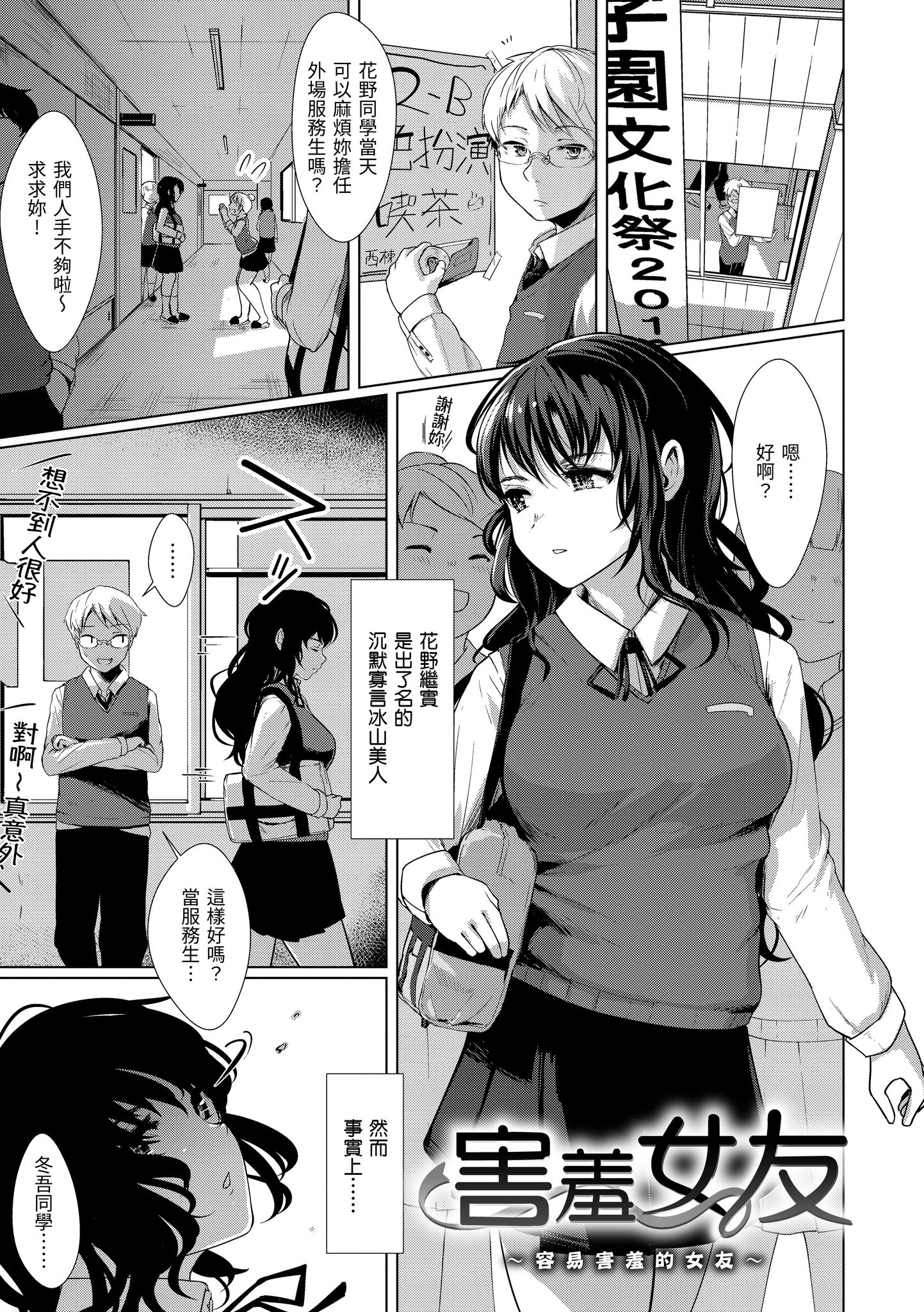 神圣性处女 第128页