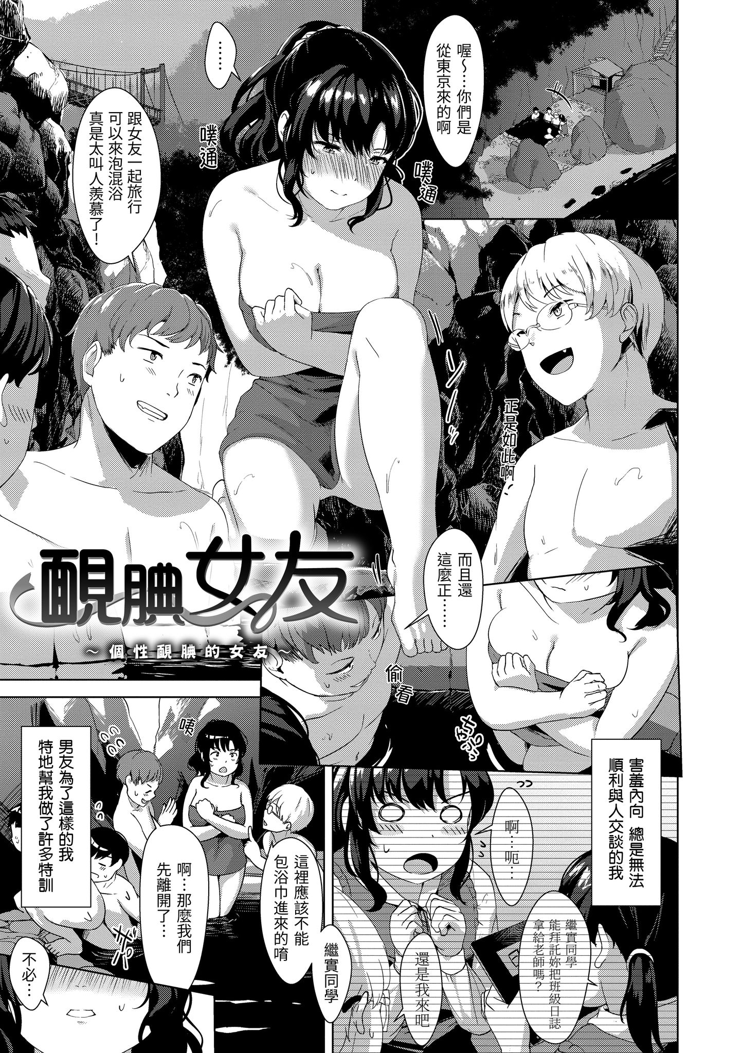 神圣性处女 第144页