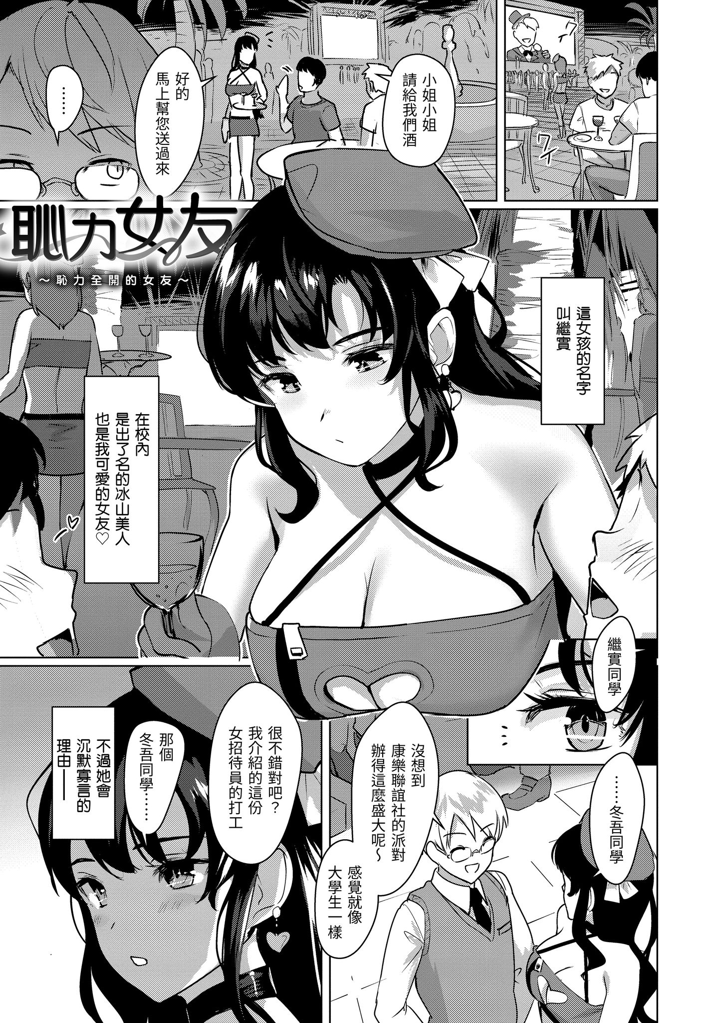 神圣性处女 第154页